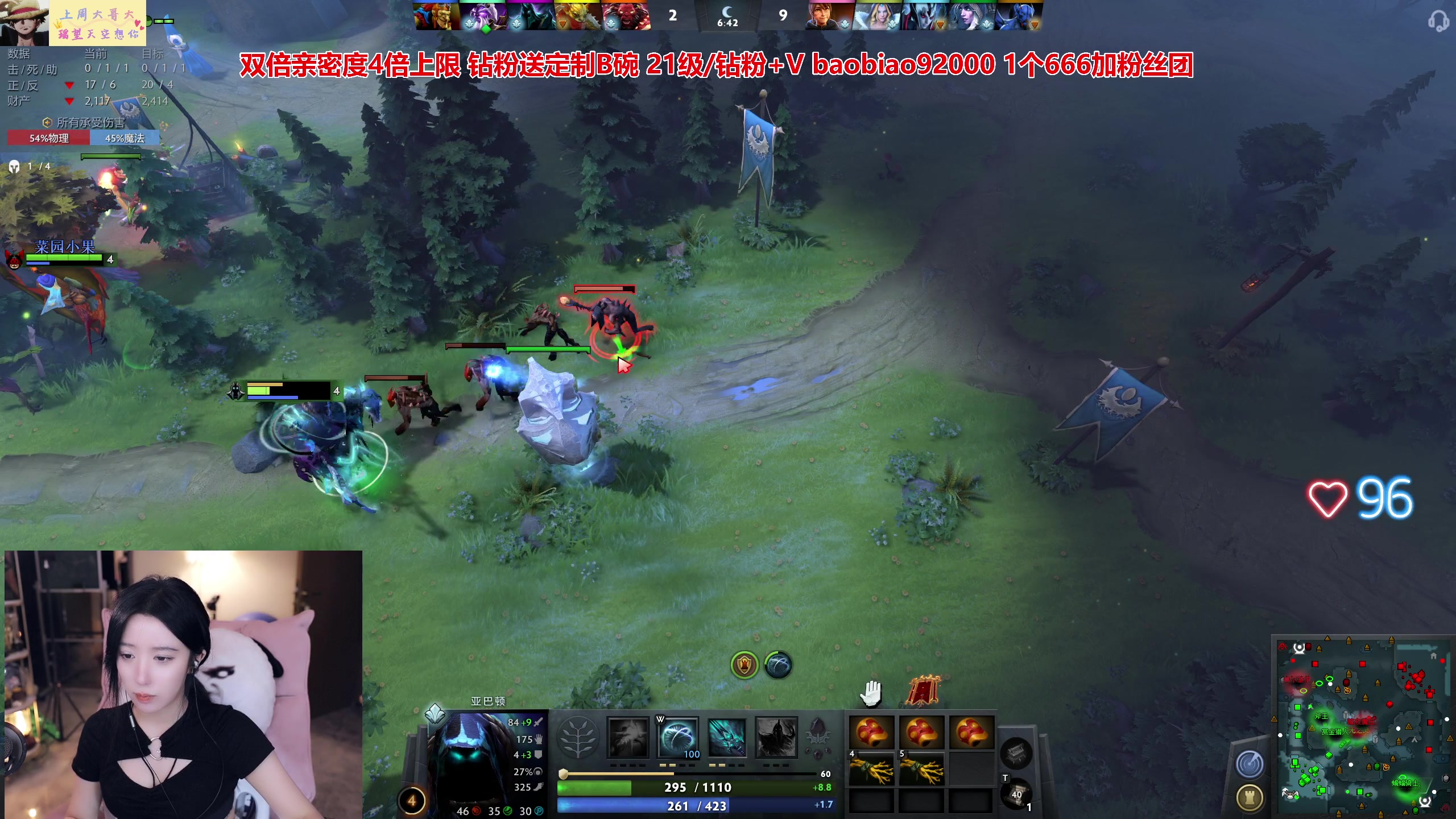 【2023-06-03 00点场】呆妹儿小霸王：【双倍】夜晚寄情五排DOTA2