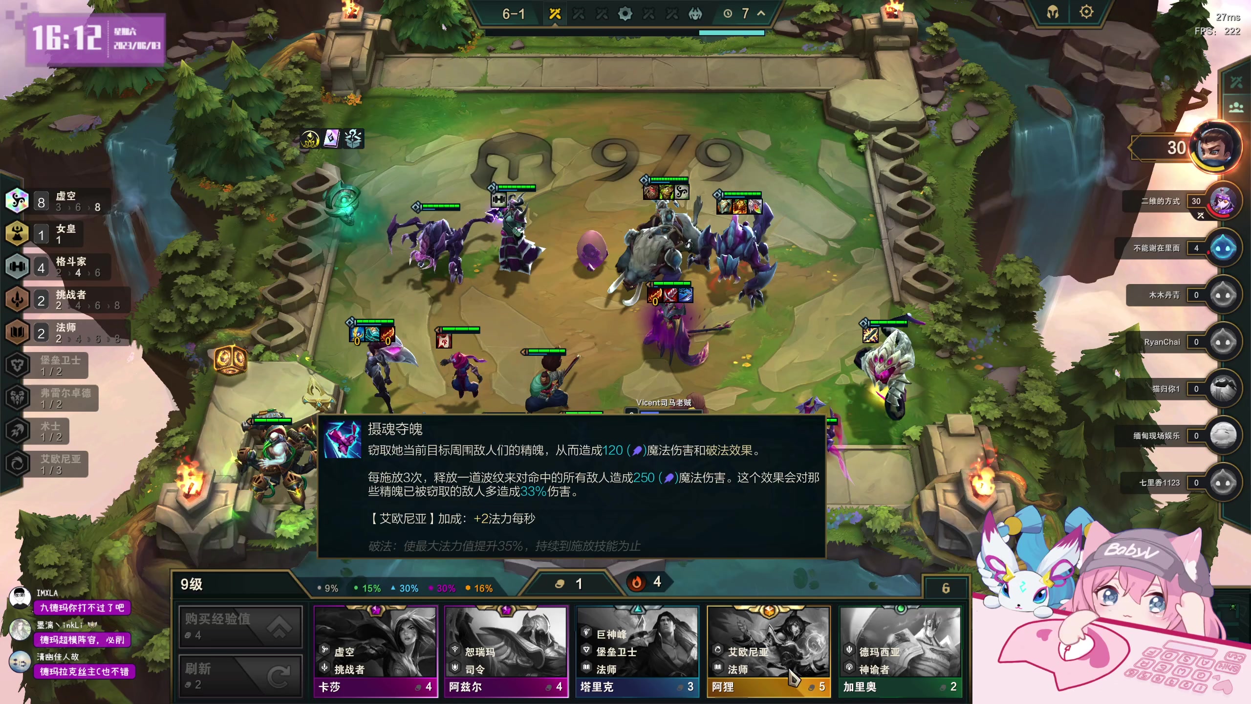 【2023-06-03 15点场】宝贝薇阿：薇：国测S9~71825