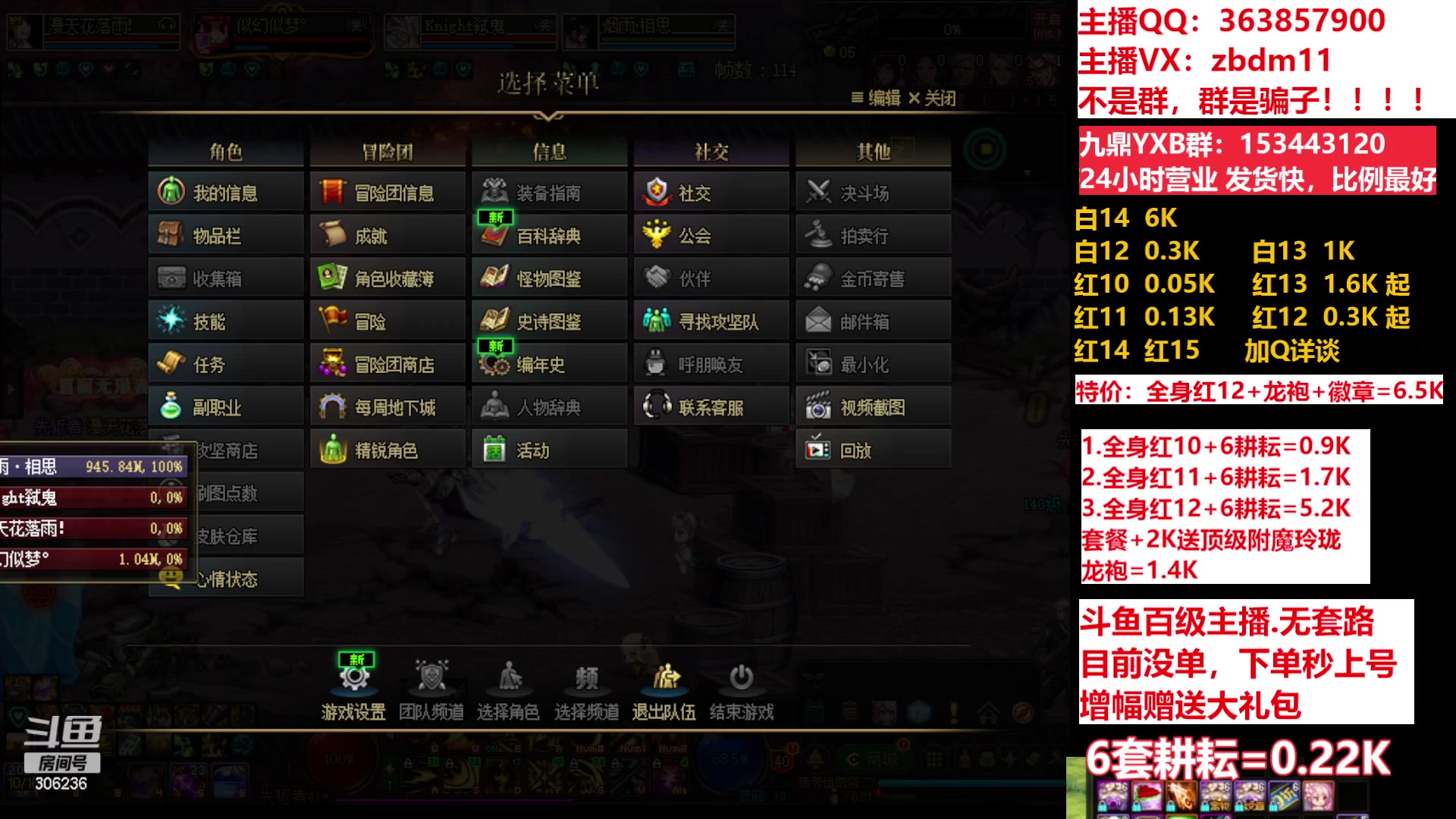 【2023-06-03 08点场】主播东门：东门：强化增幅11 12 13 51打造