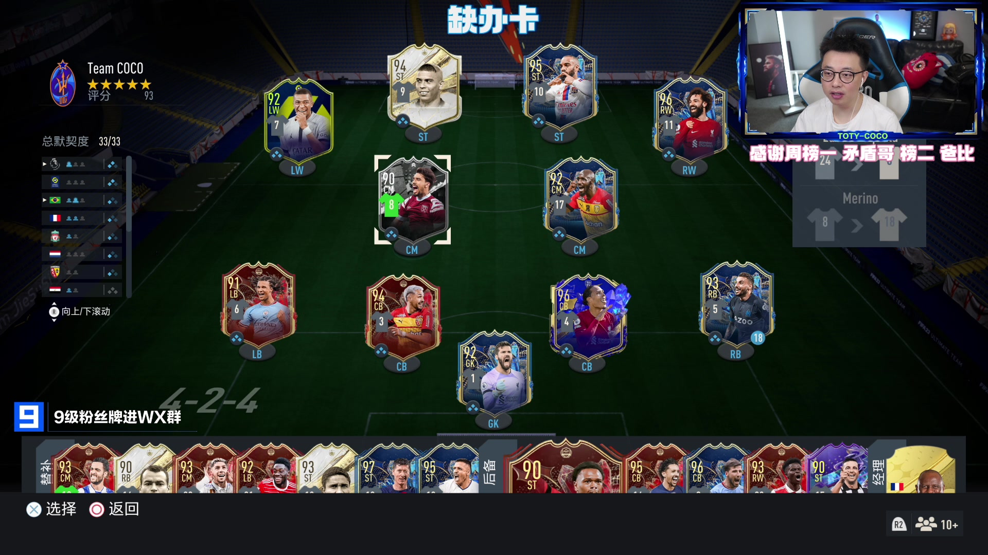 【2023-06-02 20点场】COCO花式FIFA：继续开包mbp+帕奎塔资格赛