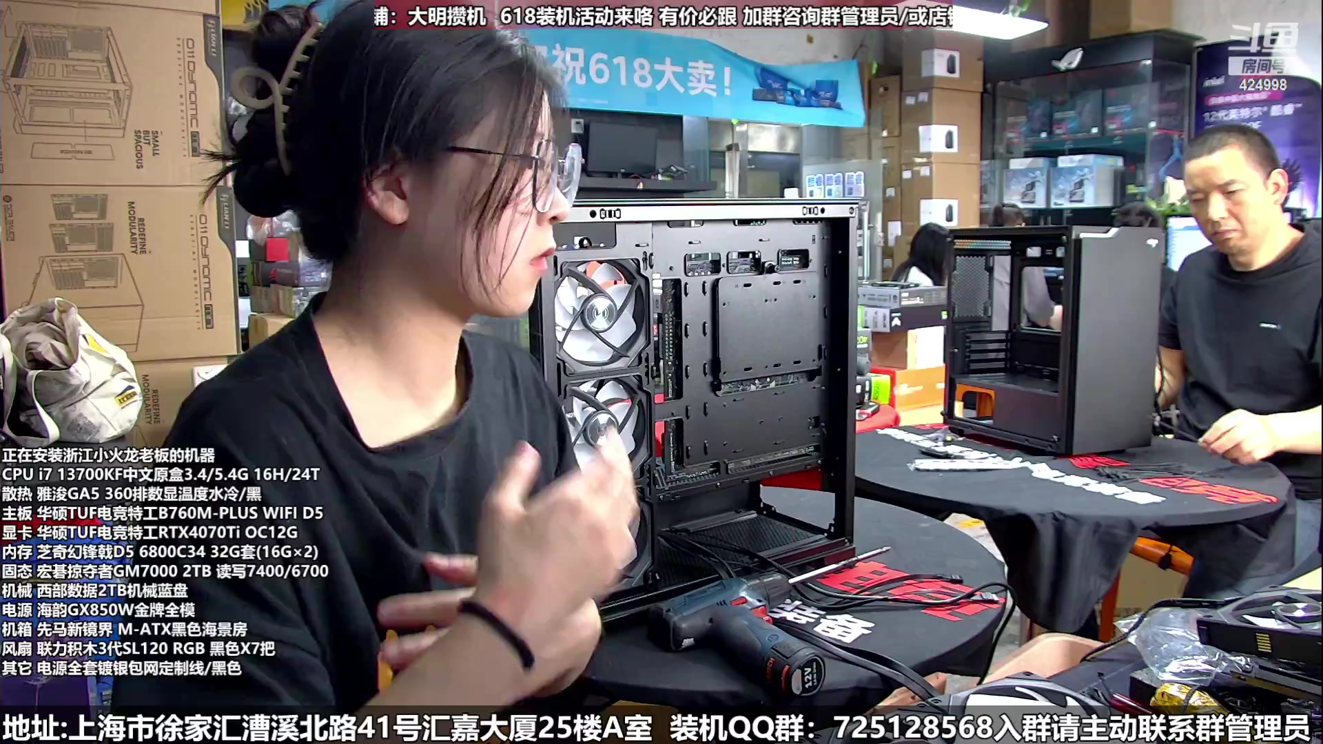 【2023-06-03 10点场】上海大明海：【大明攒机】6.18！豪机装不停