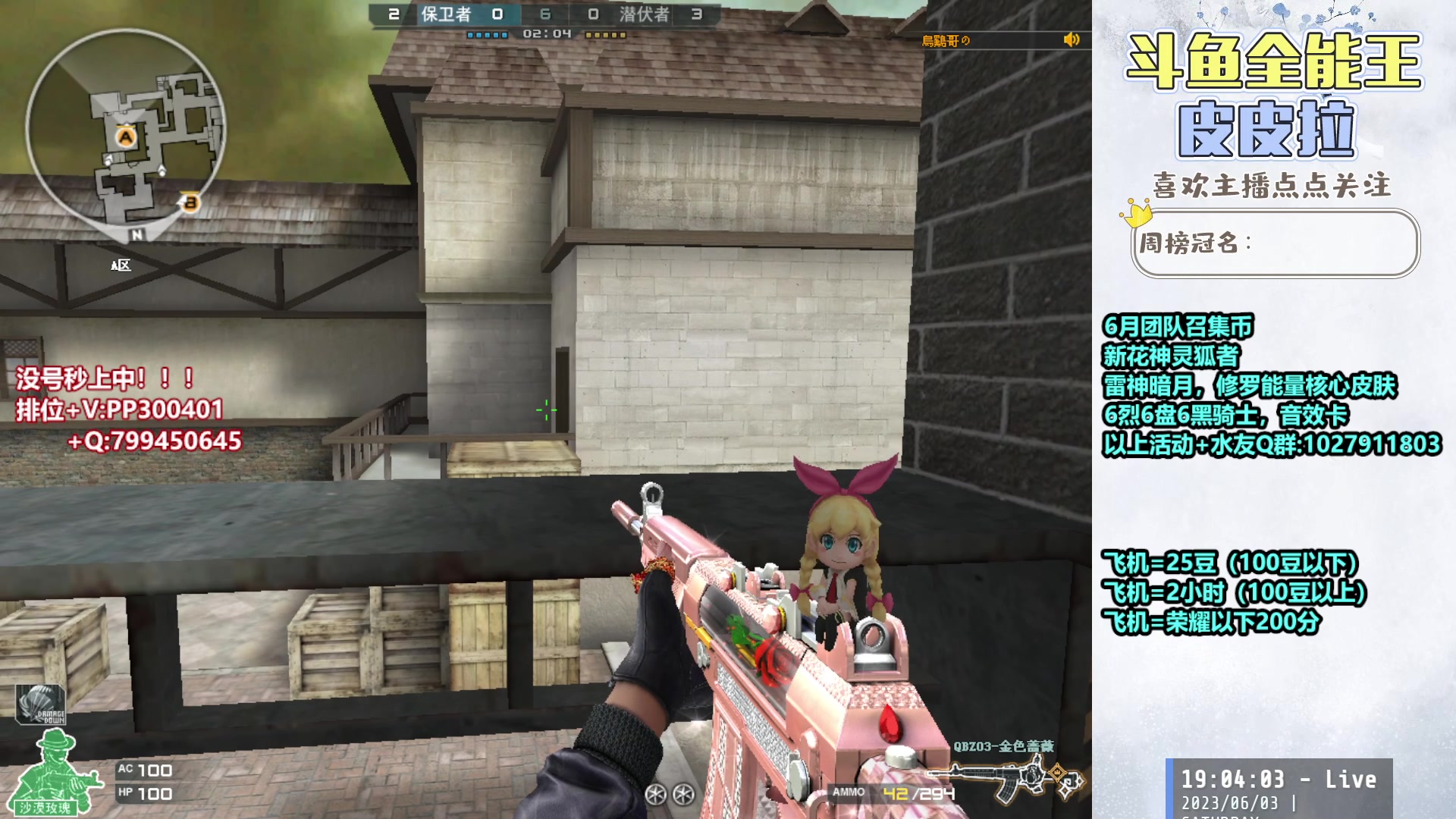 【2023-06-03 18点场】皮皮拉3004O1：皮皮拉:追南部枪王之王！