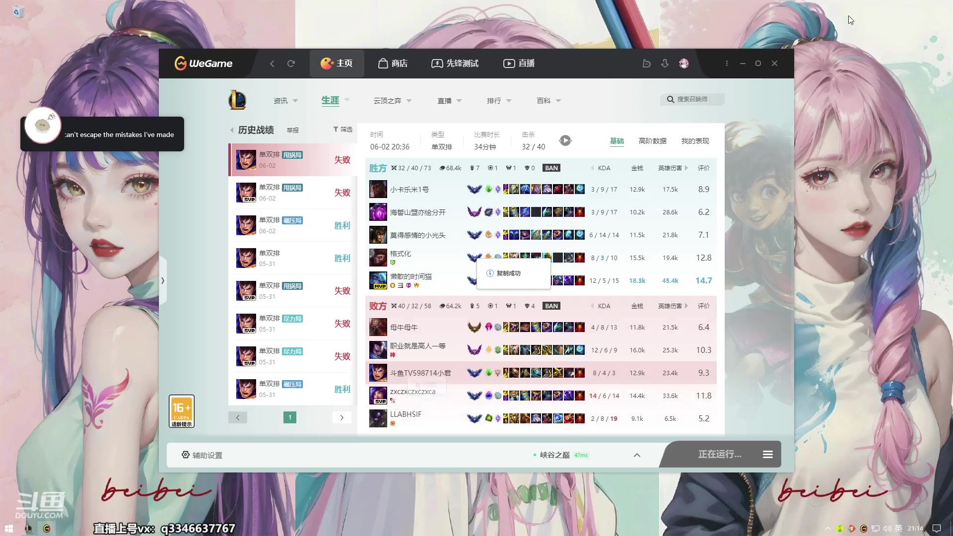 【2023-06-02 20点场】小君盖伦King：小君盖伦yyds~