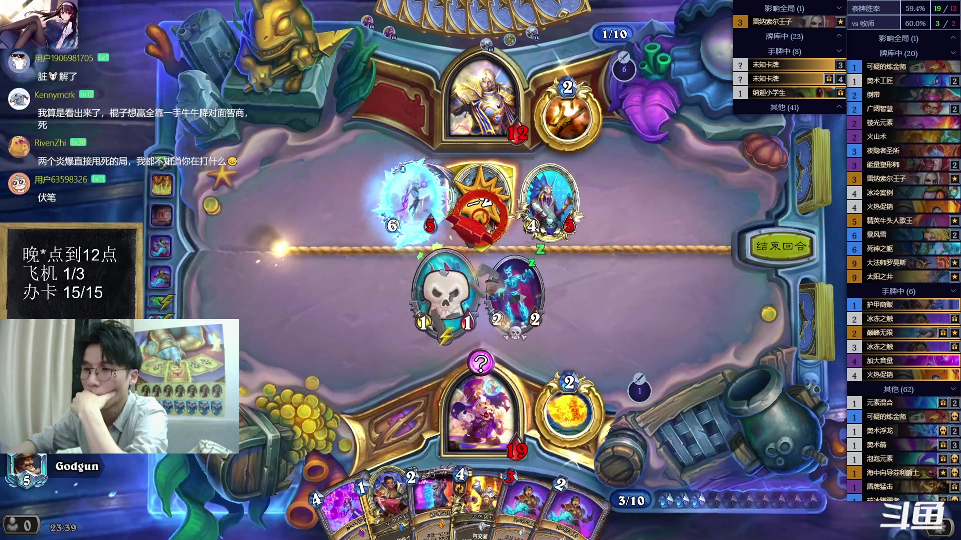 【2023-06-02 23点场】神棍老师麦迪文：神棍老师：偶尔迟到的直播间