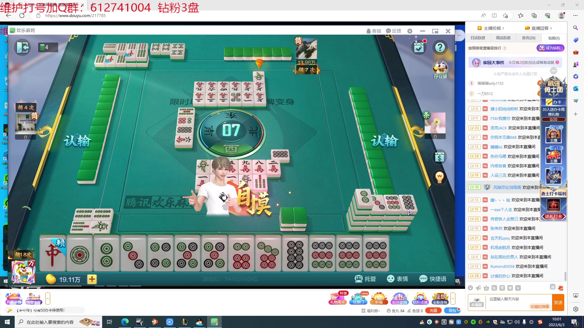 【2023-06-03 09点场】Night丶杀神风：乌迪尔教学局