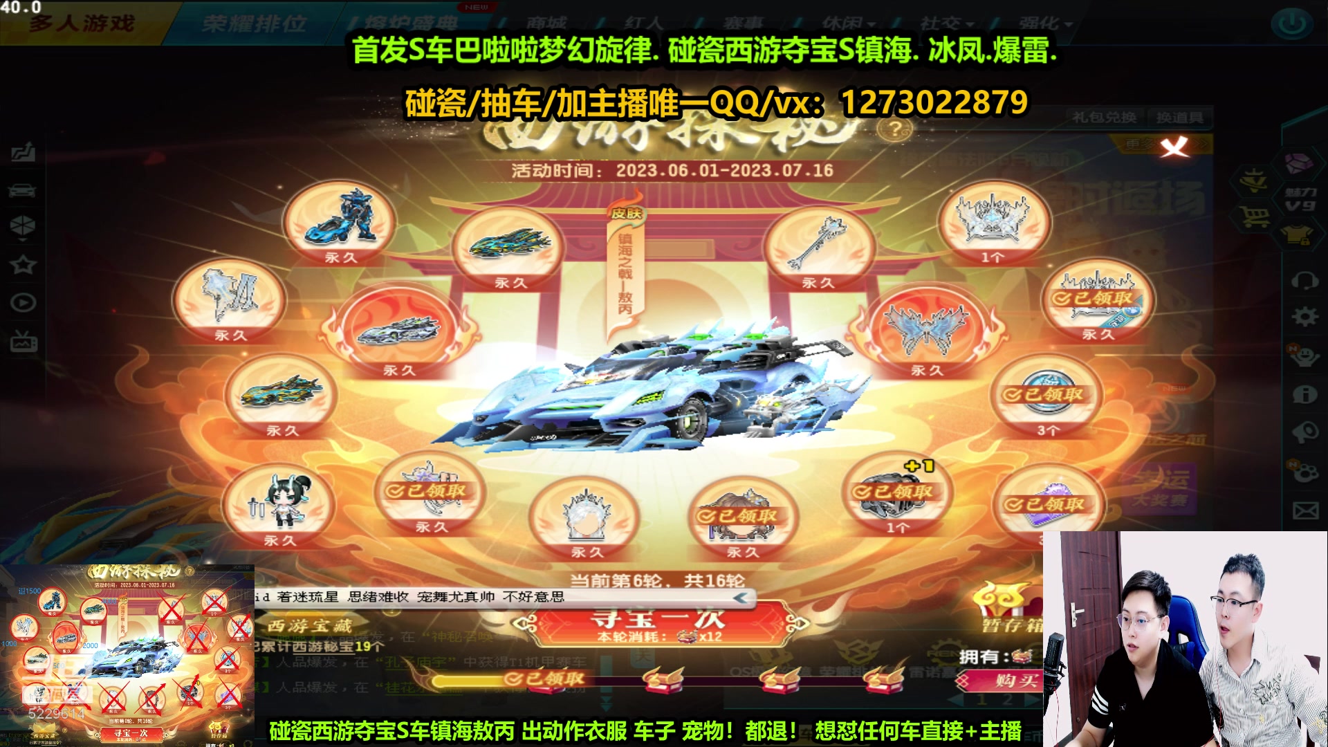 【2023-06-02 23点场】圆梦大师丶秦珂：双人直播：镇海碰瓷出宠物直接免费送