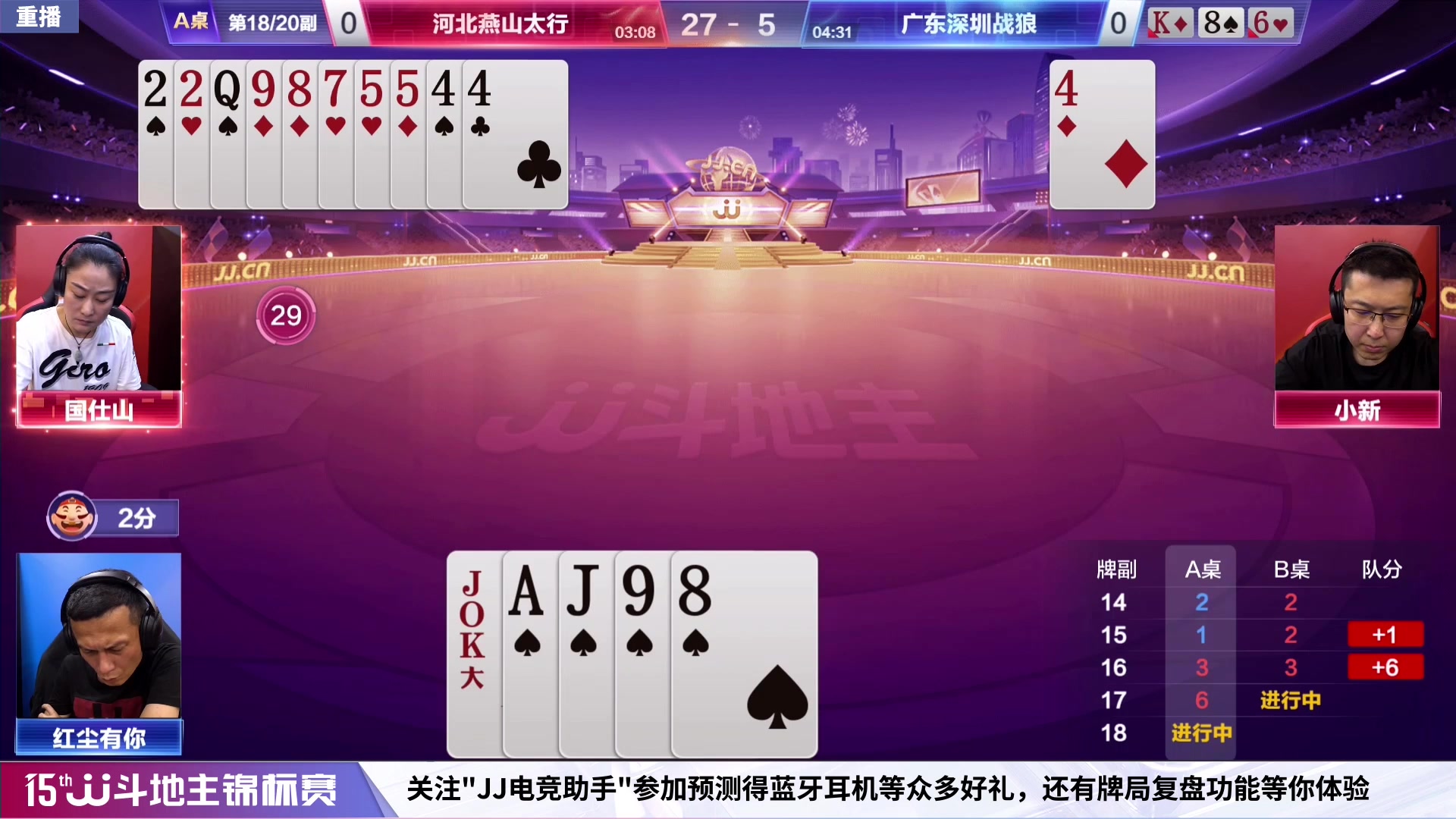 【2023-06-03 03点场】JJ斗地主官方：6月3日~7日，公开赛海选开启