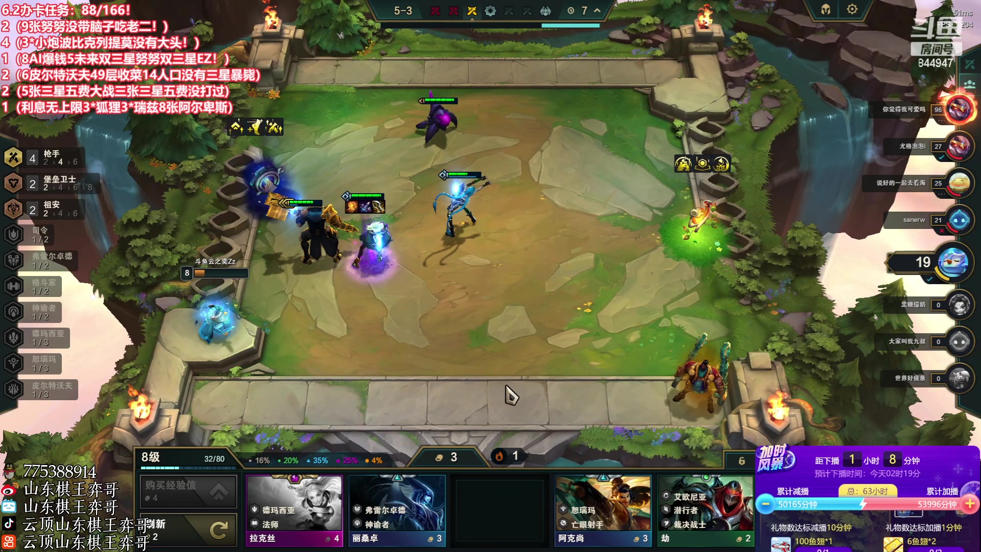 【2023-06-03 01点场】山东棋王弈哥：【弈哥】S9美测真好玩！！