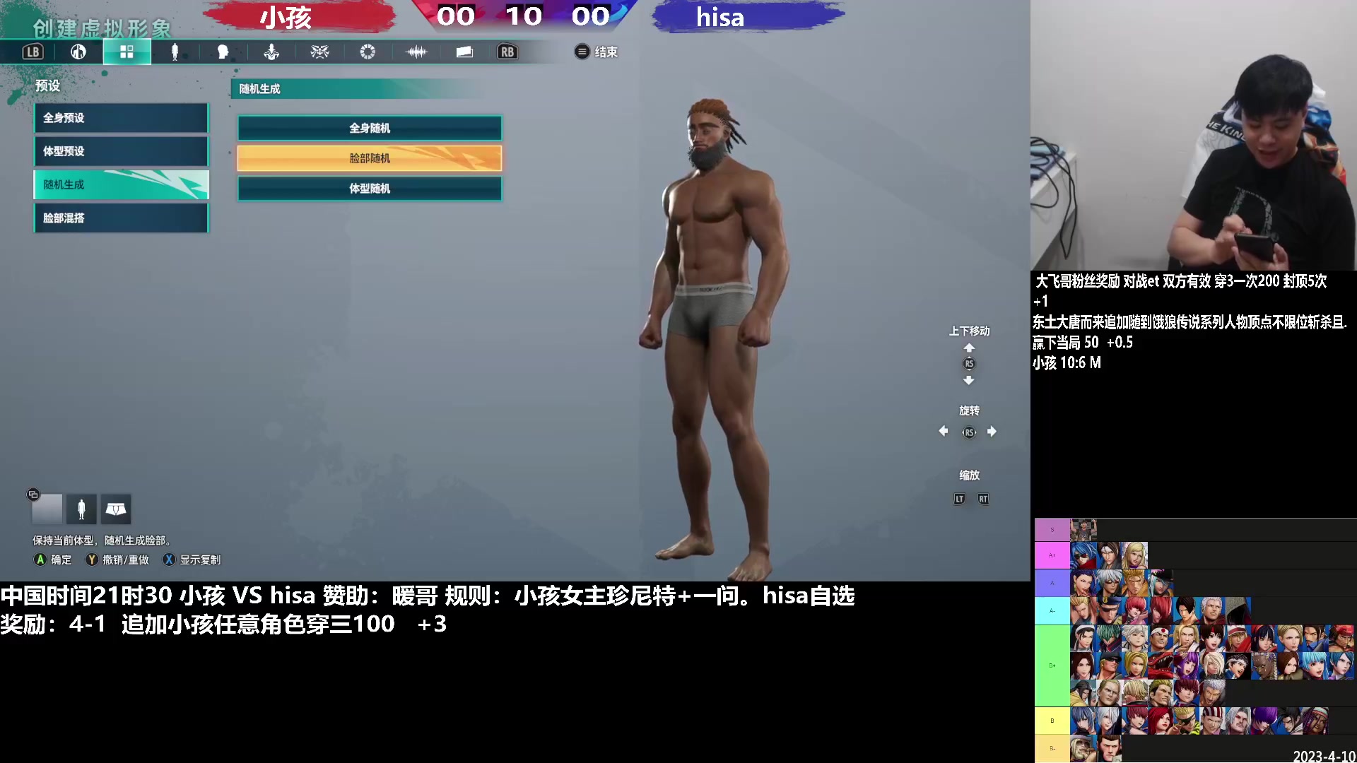 【2023-06-03 02点场】武汉程龙：程龙：憧憬传媒独家冠名！