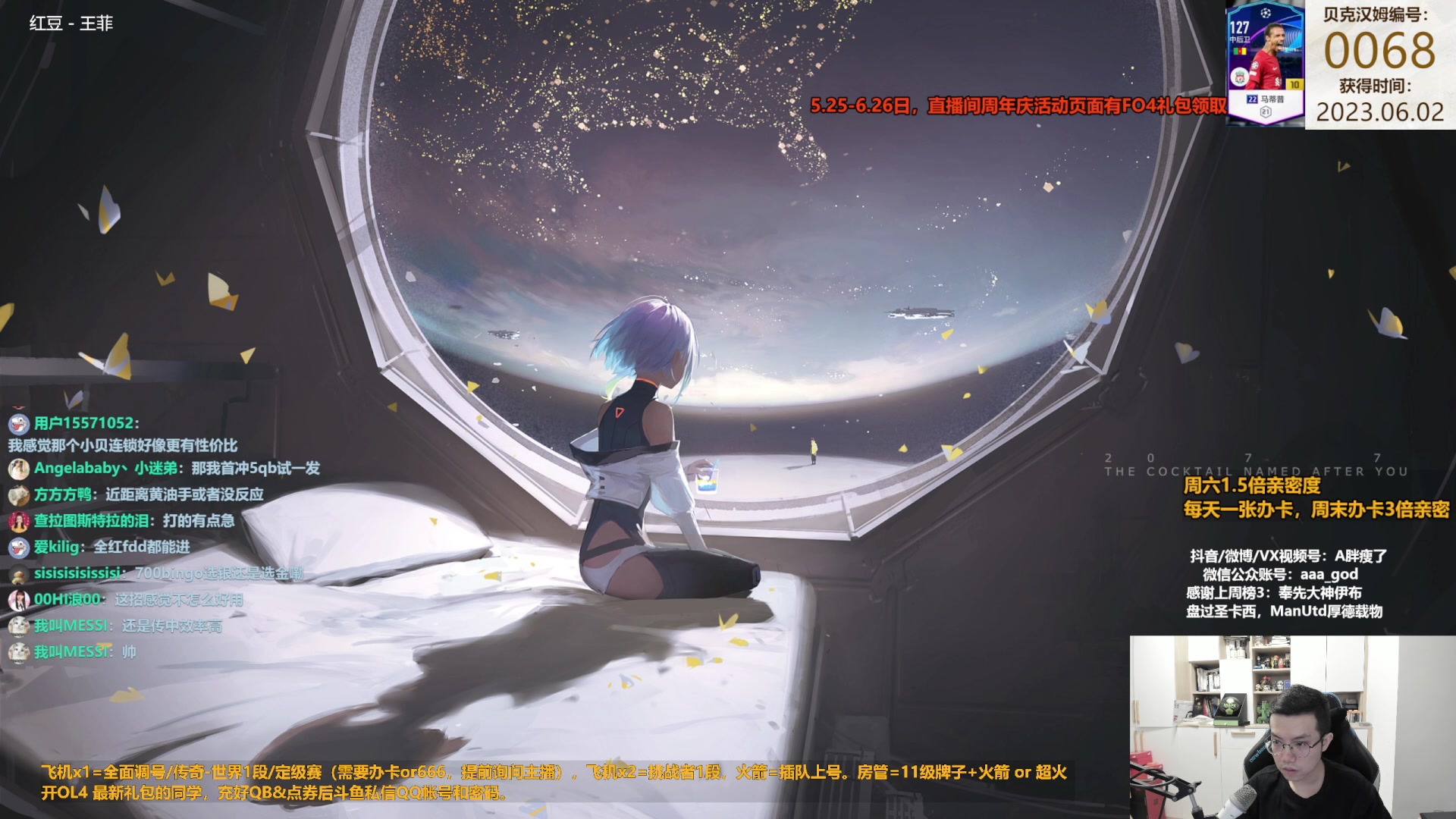 【2023-06-03 15点场】A胖瘦了：A胖~1.5倍亲密~周末愉快