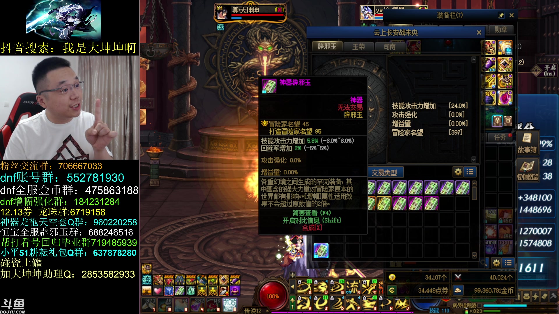 【2023-06-03 15点场】我是大坤坤啊：4号5号两天休息，么么哒！！