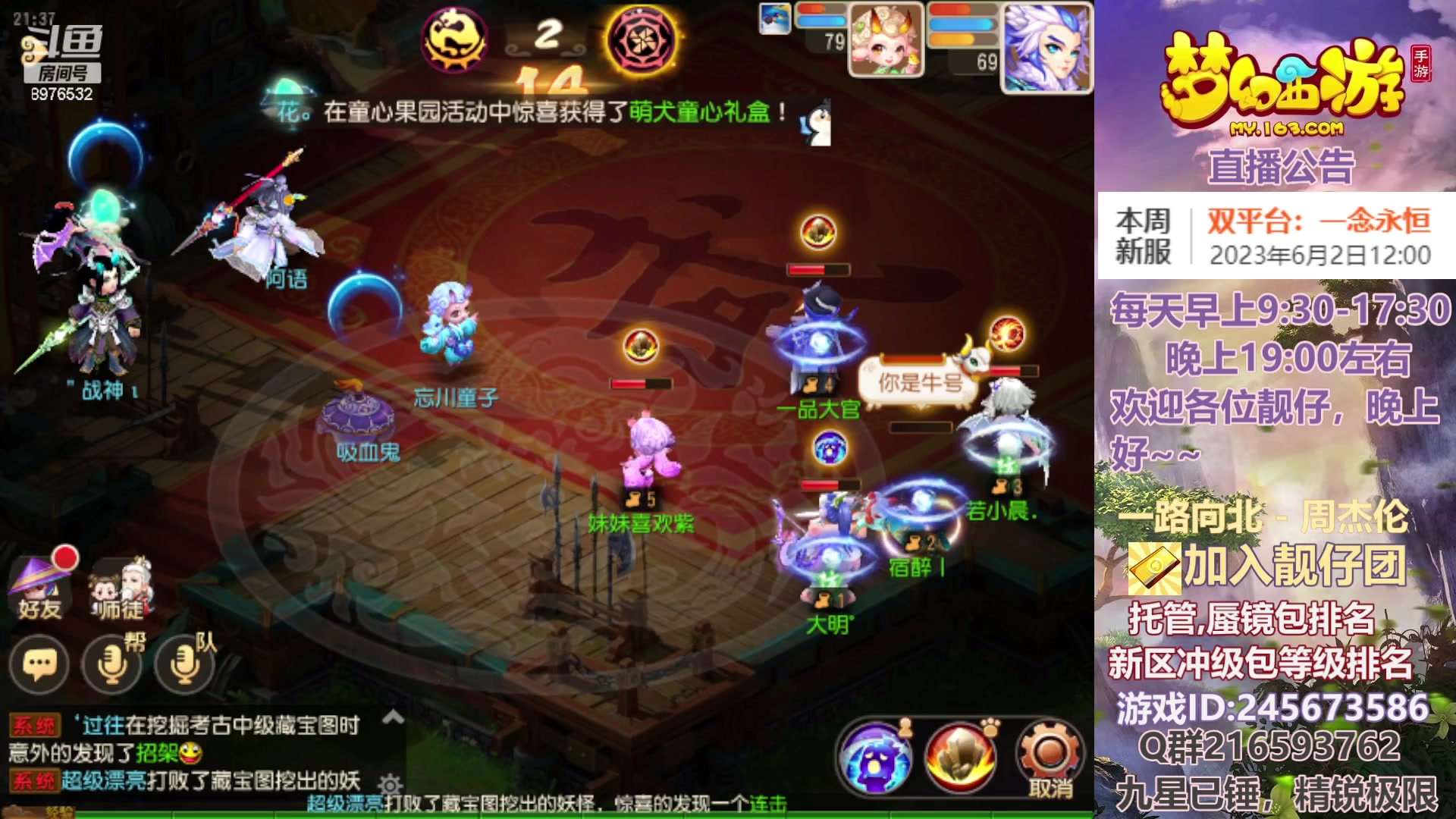 【2023-06-03 20点场】QAQ铭小明：梦幻新手新区推荐