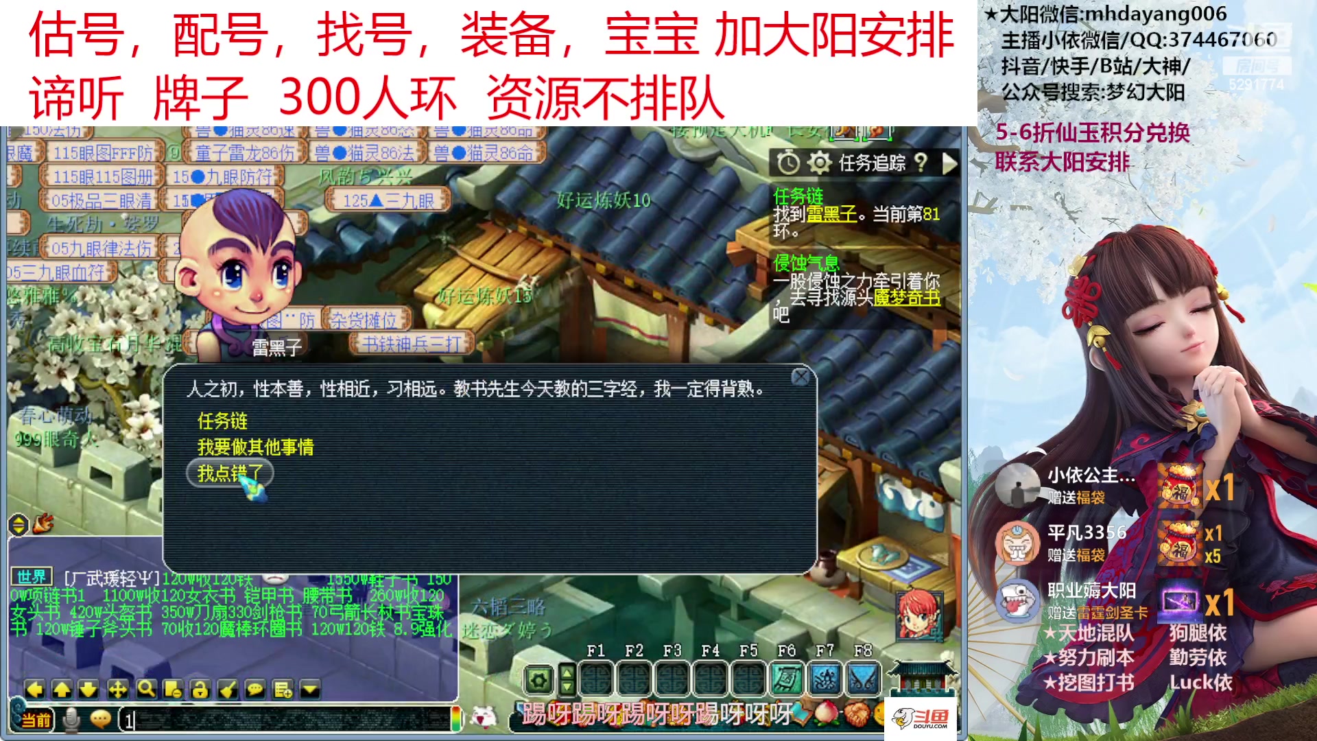 【2023-06-02 21点场】梦幻大阳：关注主播不迷路 5291774