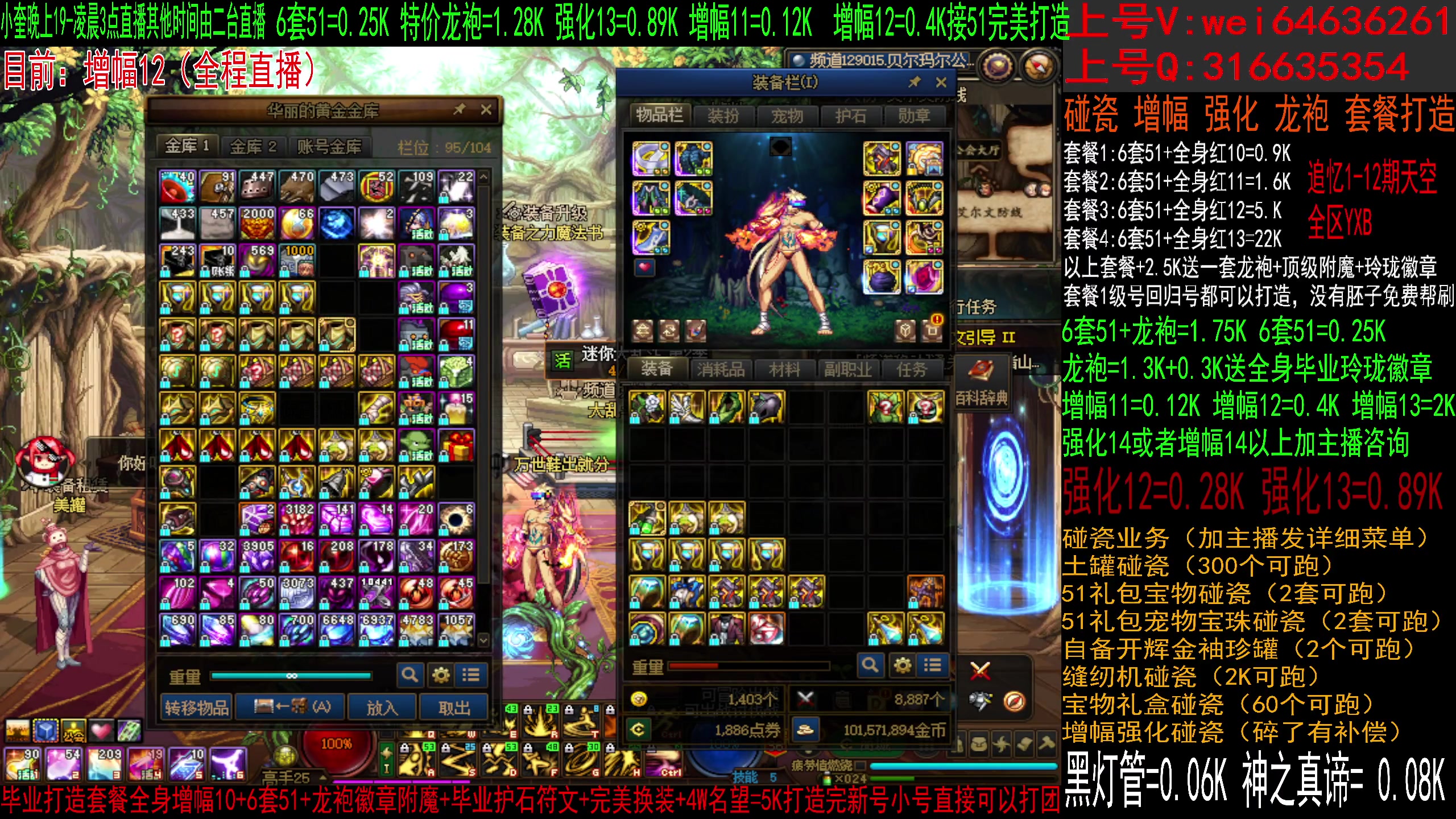 【2023-06-03 11点场】红眼小奎：二台：专业回归帮毕业送51，增幅强化龙袍