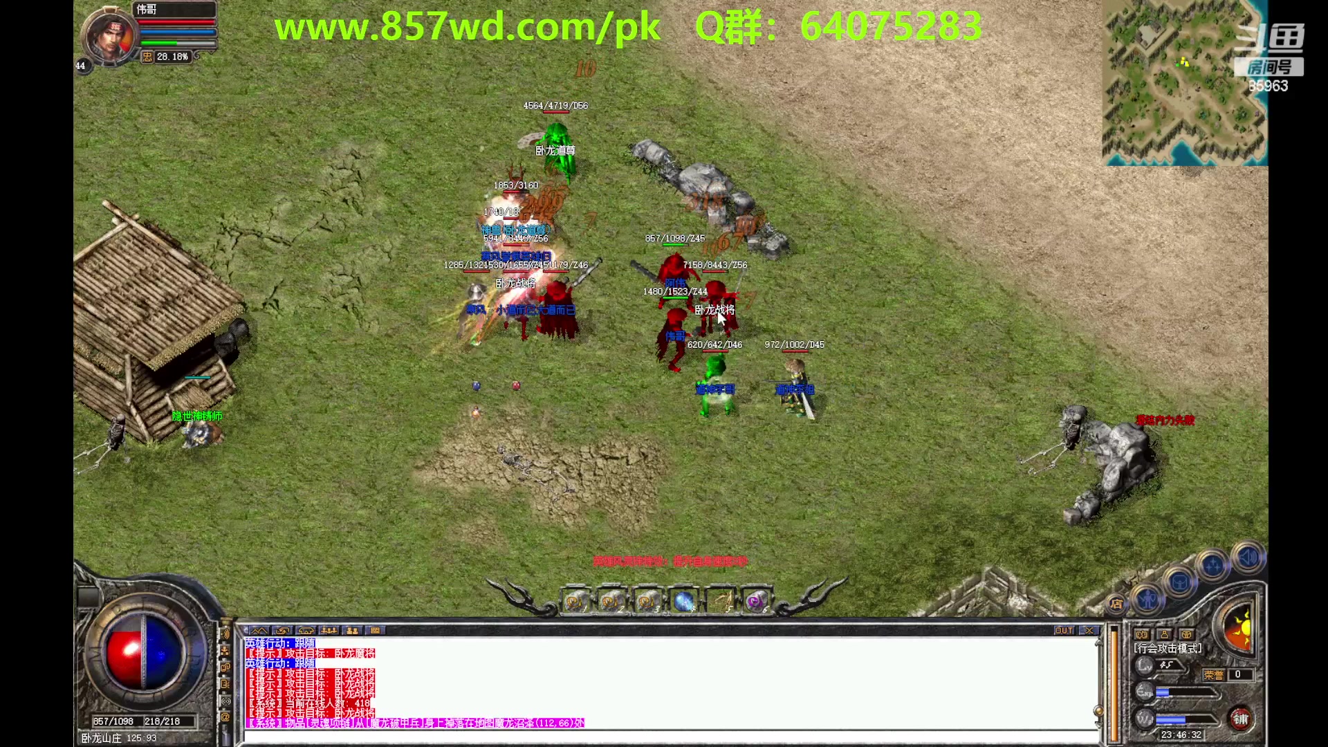 【2023-06-02 23点场】主播温州炮哥：传奇，无敌的道道