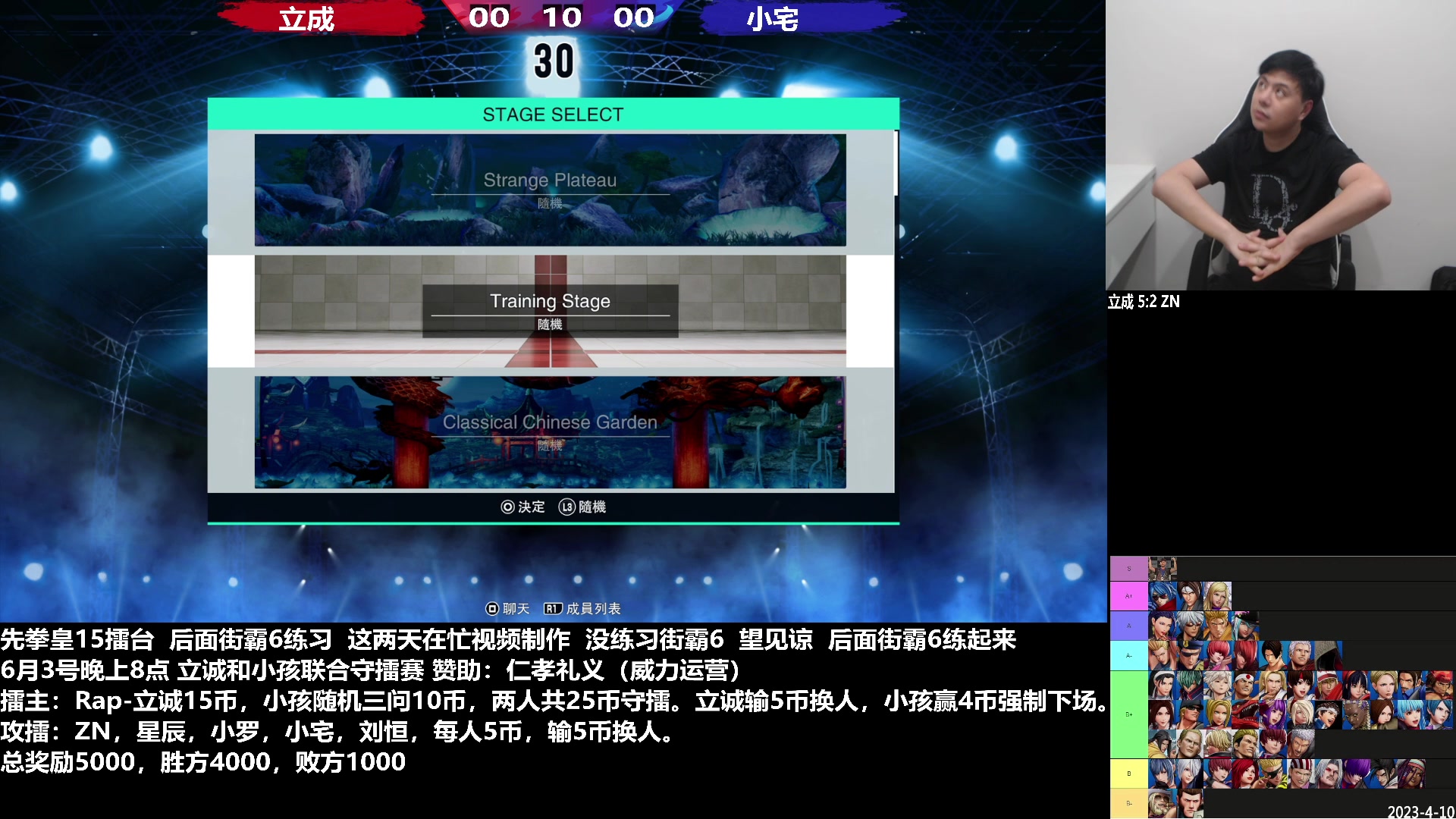 【2023-06-03 20点场】游天堂：今晚20点试玩街霸6