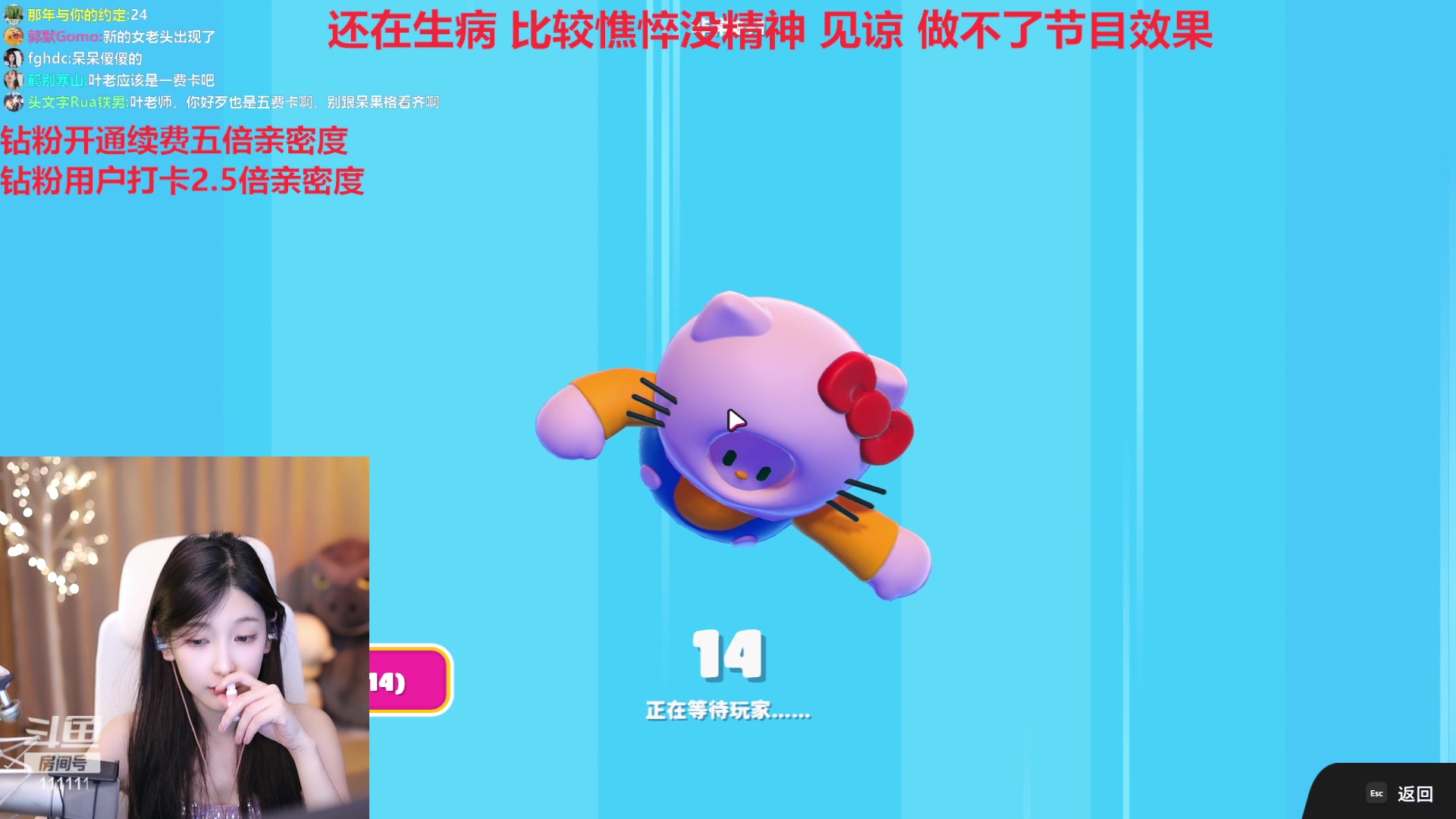 【2023-06-03 19点场】叶知秋Vanessa：秋：钻粉狂欢 快快变好吧