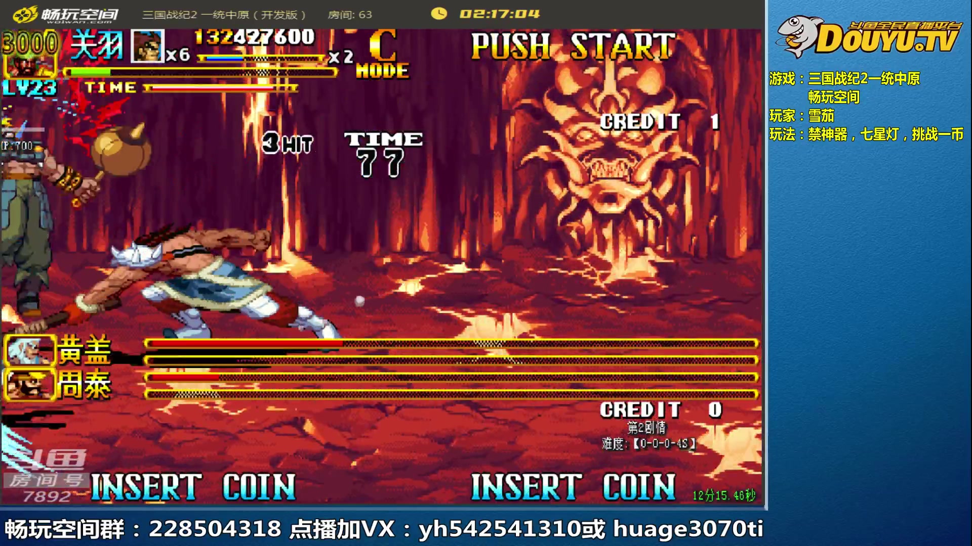 【2023-06-03 23点场】douyu素酒：三国战纪和西游释厄传专业改版作者