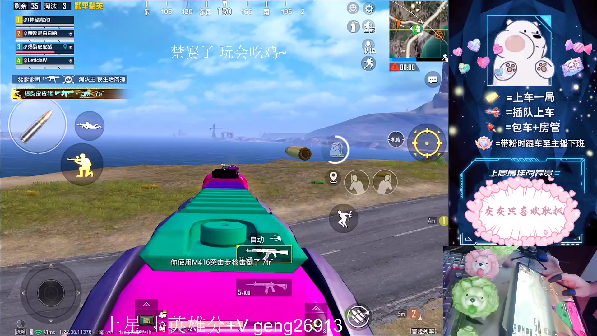 【2023-06-03 16点场】耿枫QUQ：火热 冲第一~~ 可帮打 泰库啦