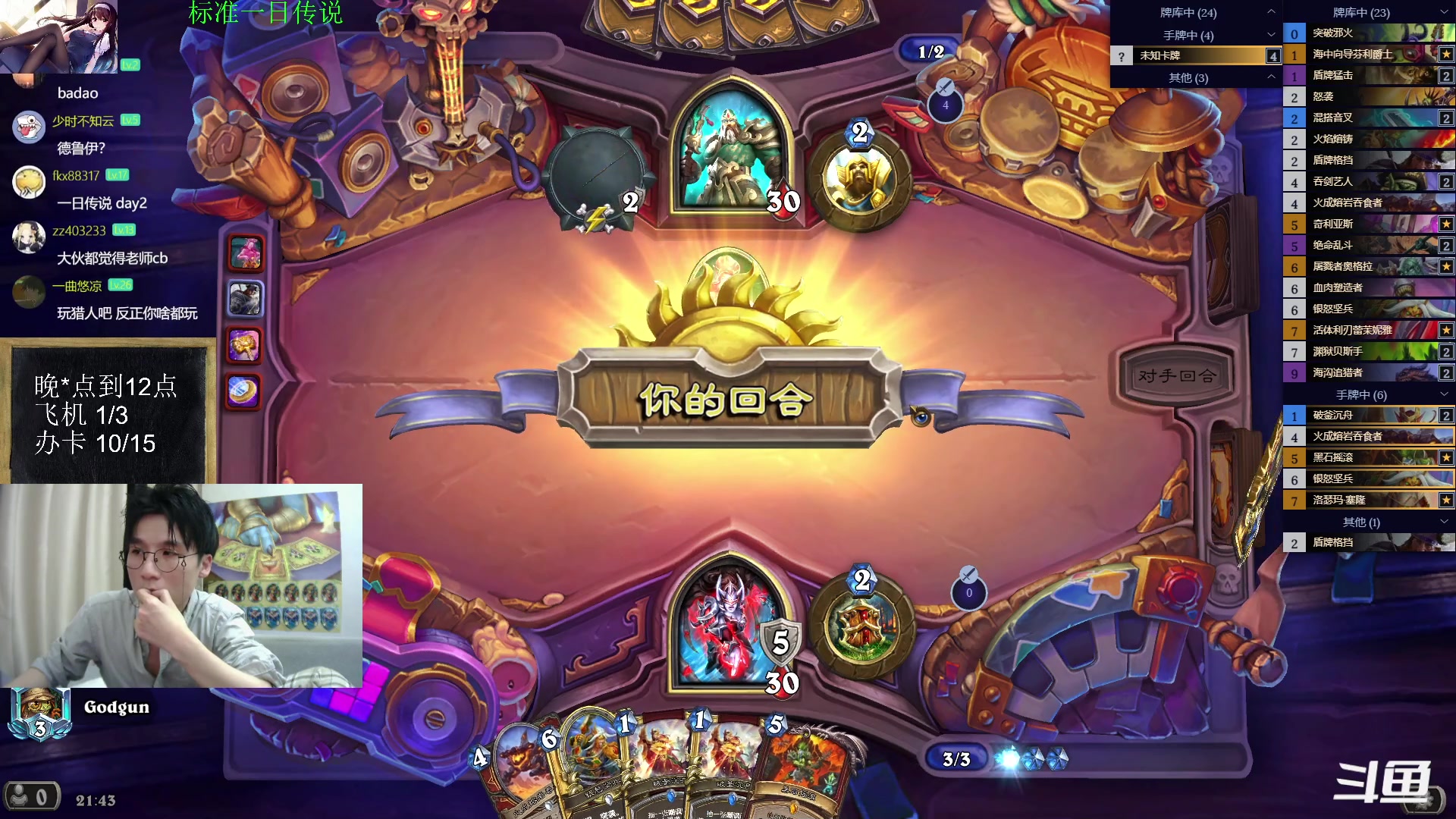 【2023-06-03 21点场】神棍老师麦迪文：神棍老师：偶尔迟到的直播间