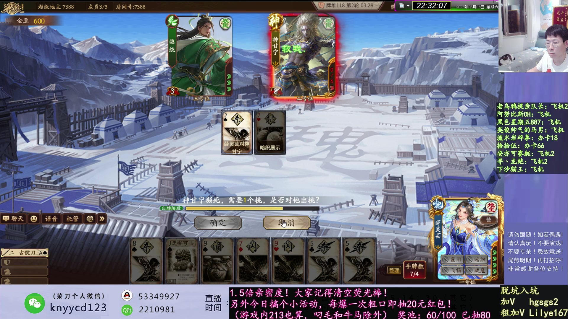 【2023-06-03 22点场】丶砍你焉用菜刀：中毒三国杀！！！