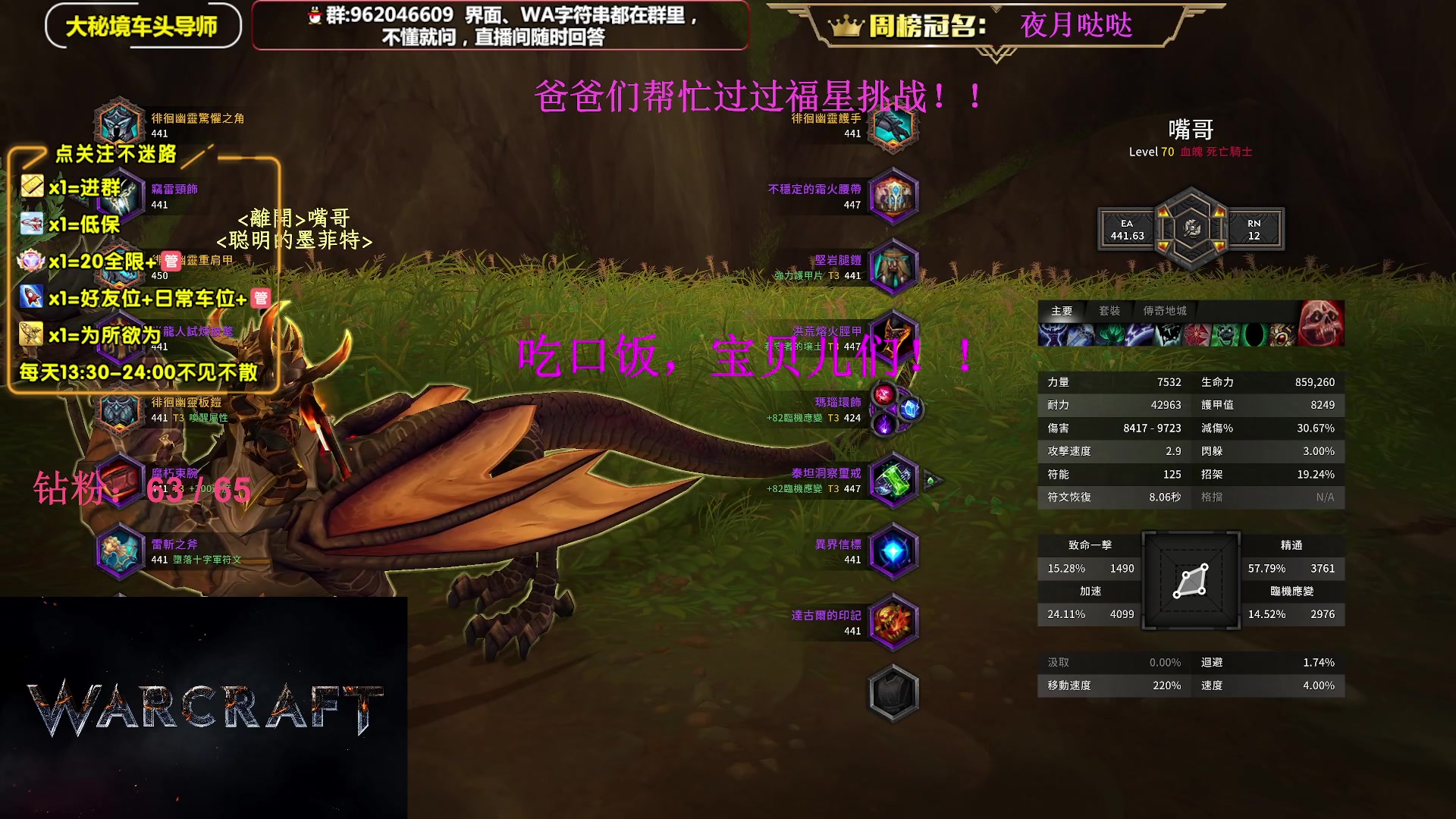 【2023-06-02 17点场】大嘴geigei：大嘴：大秘境单刷导师，亚服世界之树！