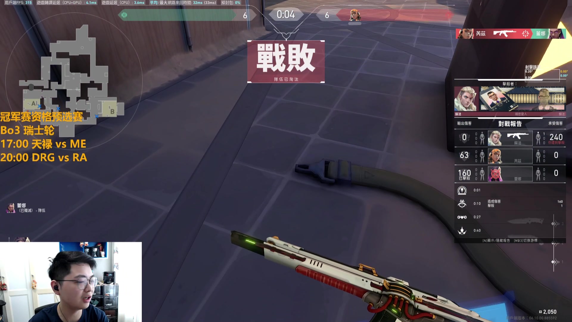 【2023-06-02 14点场】解说雨童：解说雨童：冠军赛预选资格赛