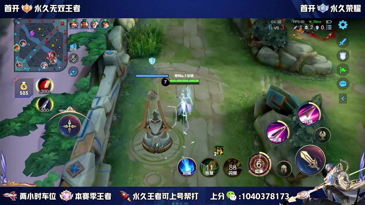 【2023-06-03 11点场】天涯丶全能打野：斗鱼第一赵云 教学打法