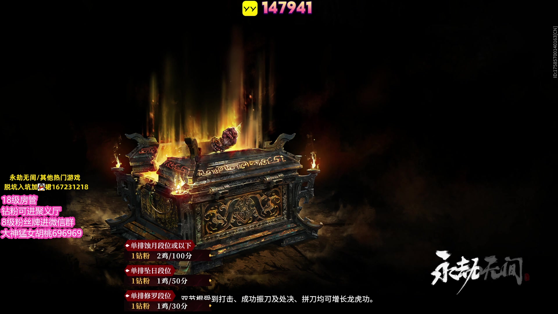 【2023-06-03 03点场】在下黄复来：【黄复来】钻粉 打号！