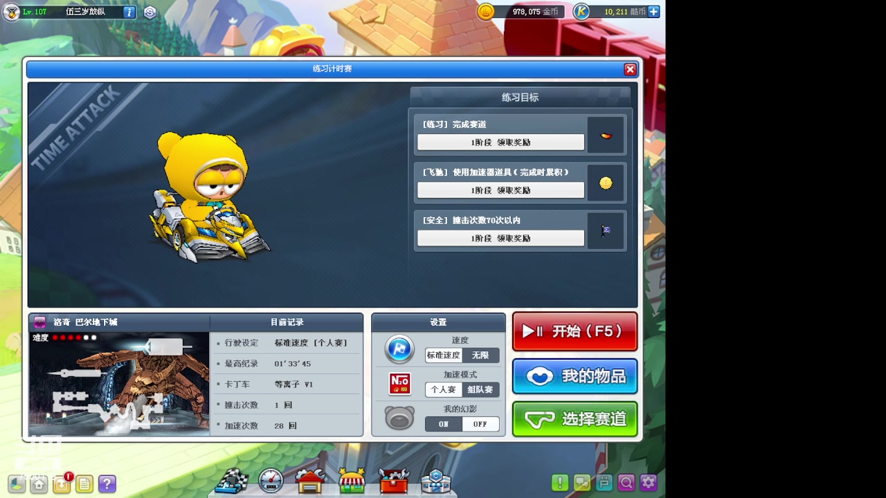 【2023-06-01 21点场】Kart放纵：来了来了！！！！！！