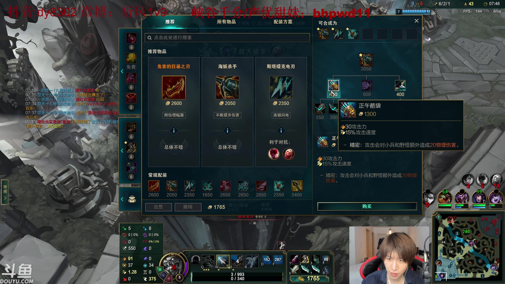 【2023-06-02 23点场】祈风1v9：国服第一VN！一个打八百多个！