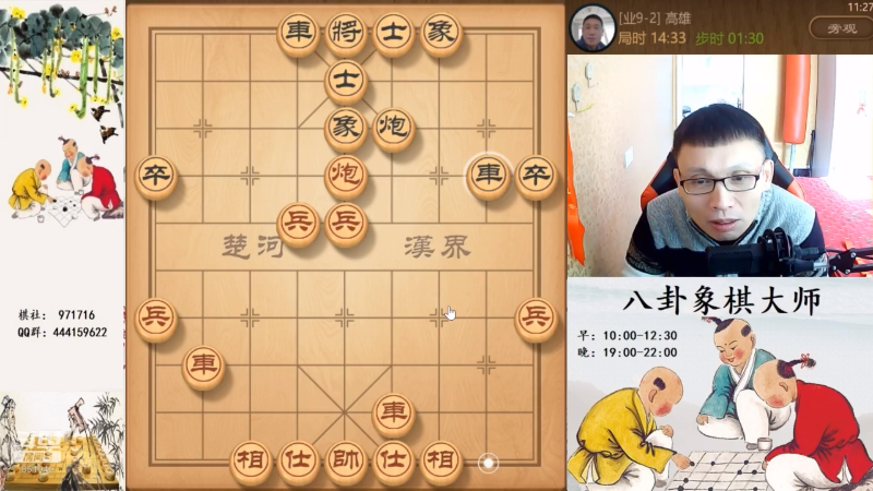 【天天象棋】八卦象棋大师的精彩时刻 20230603 22点场