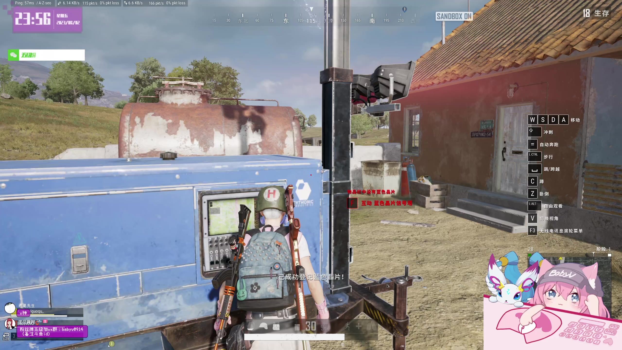 【2023-06-02 23点场】宝贝薇阿：薇：开播啦~71825