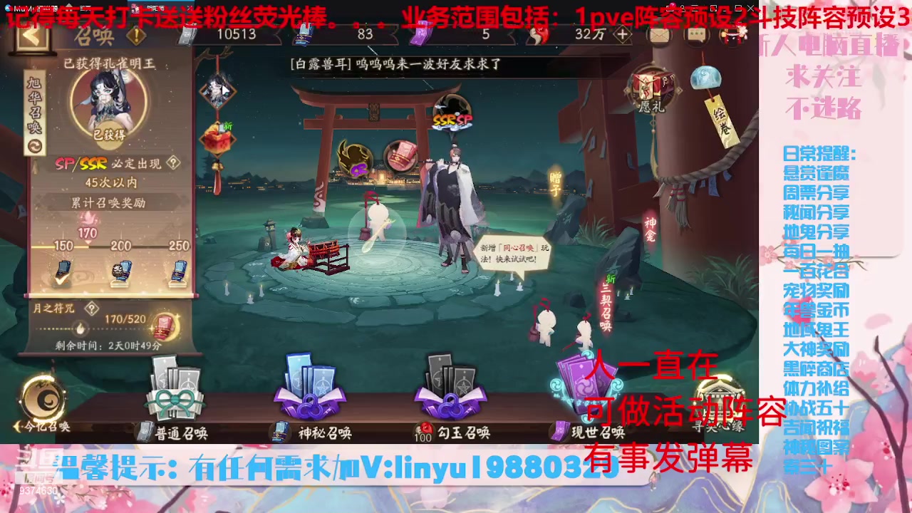 【2023-6-2 22点场】微光你的笑如海市蜃楼:32w勾玉鼠啥业务都会，不懂你就问