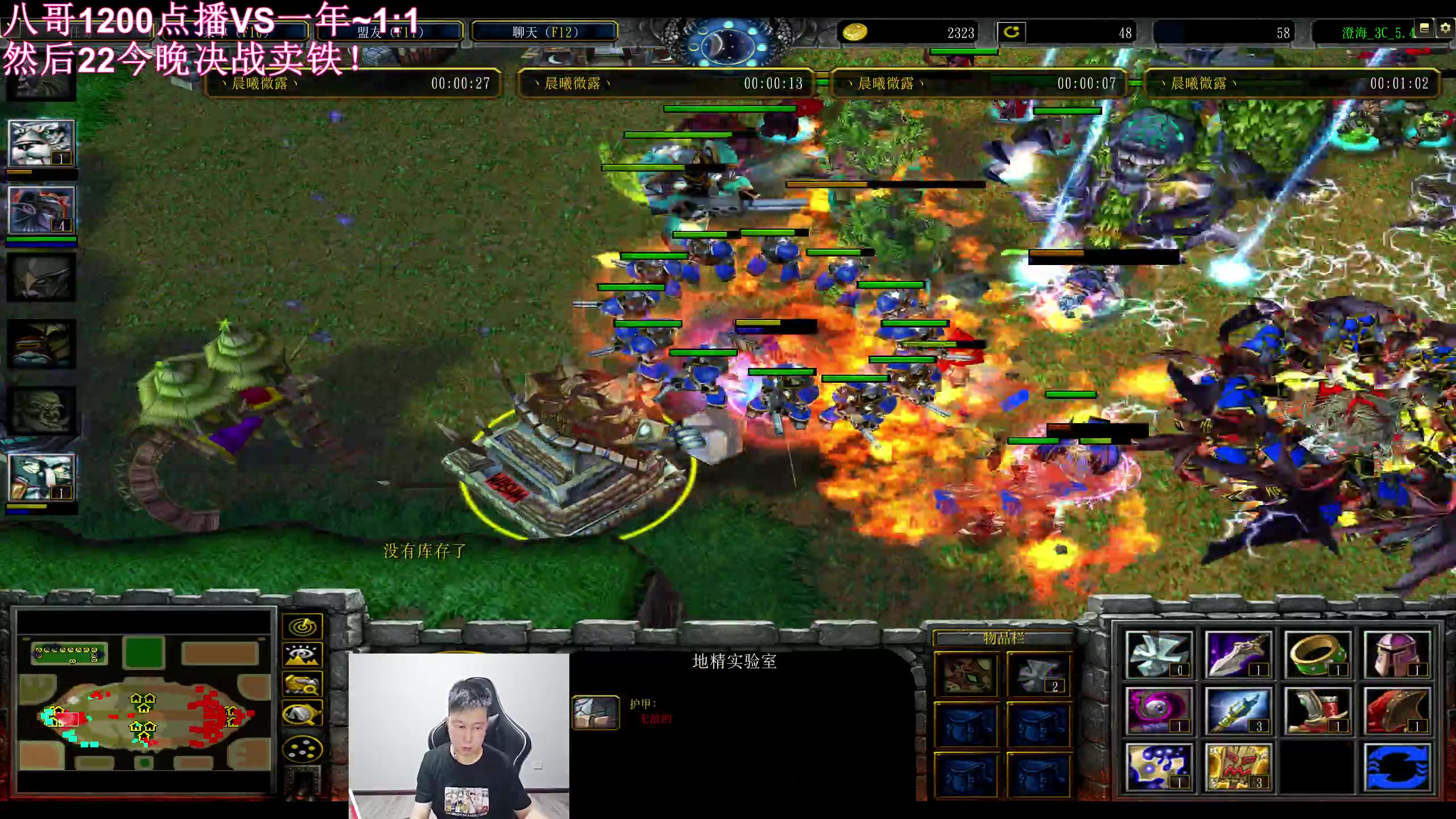 【2023-06-03 19点场】澄海3c晨曦：打卖铁组！！今天明天决出胜负了！