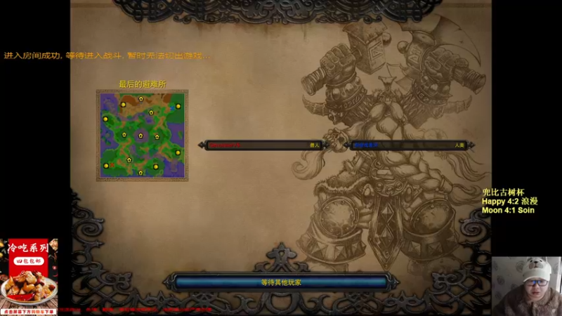 【TED出品】天梯非主流开心游2318 嗜血就想打穿我？