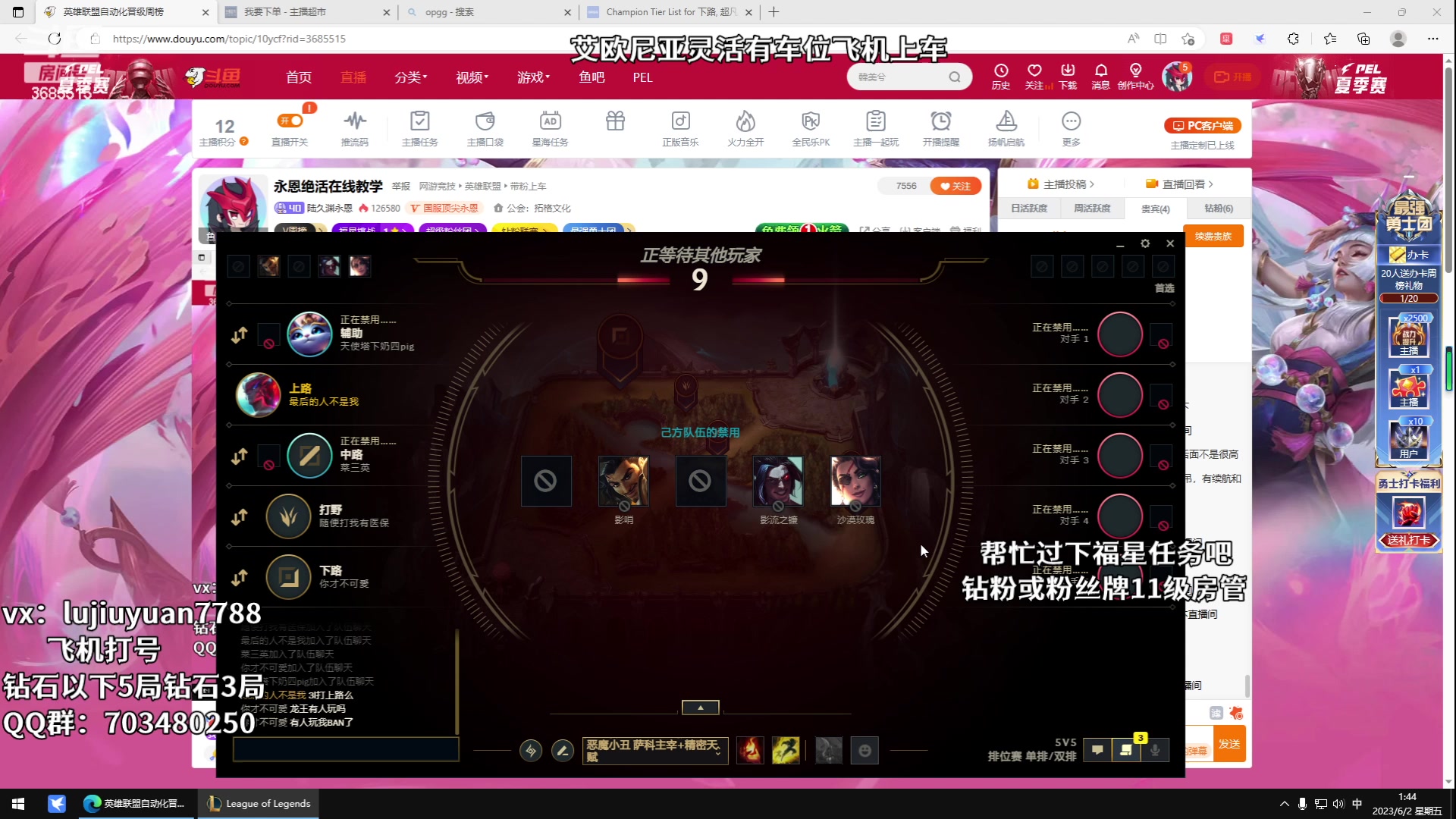 【2023-06-02 01点场】陆久渊永恩：永恩绝活在线教学