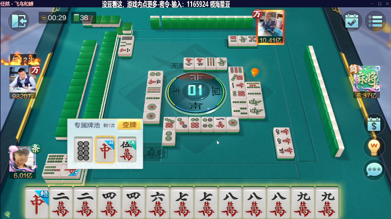 【欢乐麻将】靓旭的精彩时刻 20230603 00点场