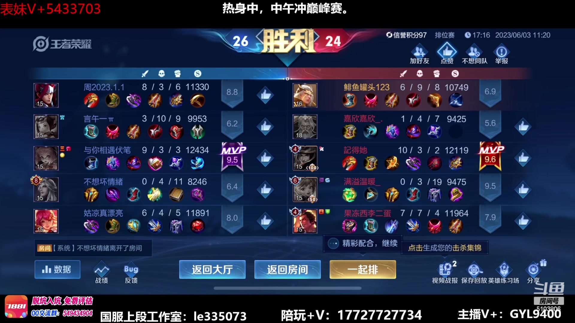 【2023-06-03 10点场】Fly高一刀：高一刀：巅峰赛我也可以