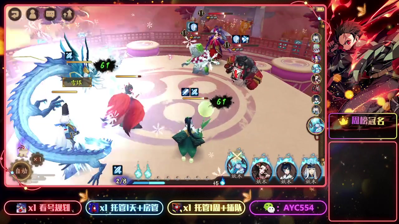 【2023-06-01 20点场】安逸城GG：【阴阳师】回合制RPG手游