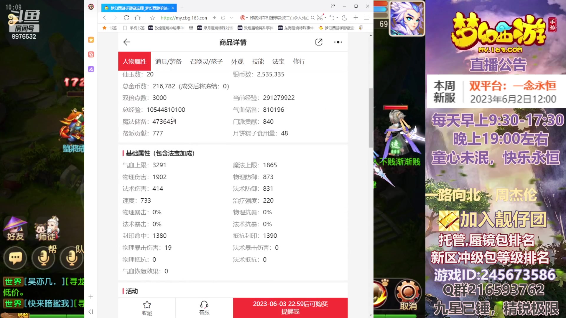 【2023-06-03 09点场】QAQ铭小明：梦幻新手新区推荐