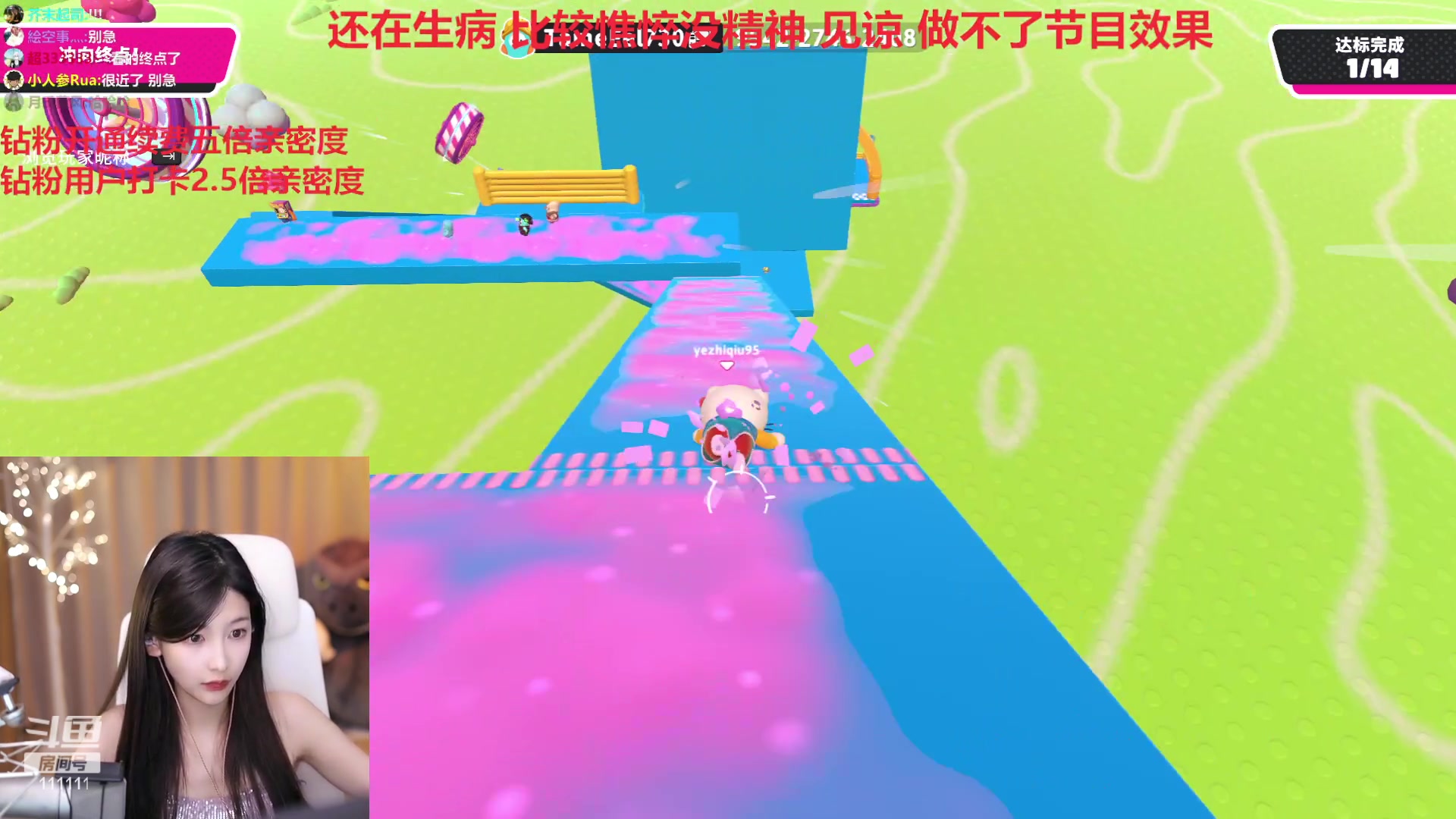 【2023-06-03 21点场】叶知秋Vanessa：秋：钻粉狂欢 快快变好吧