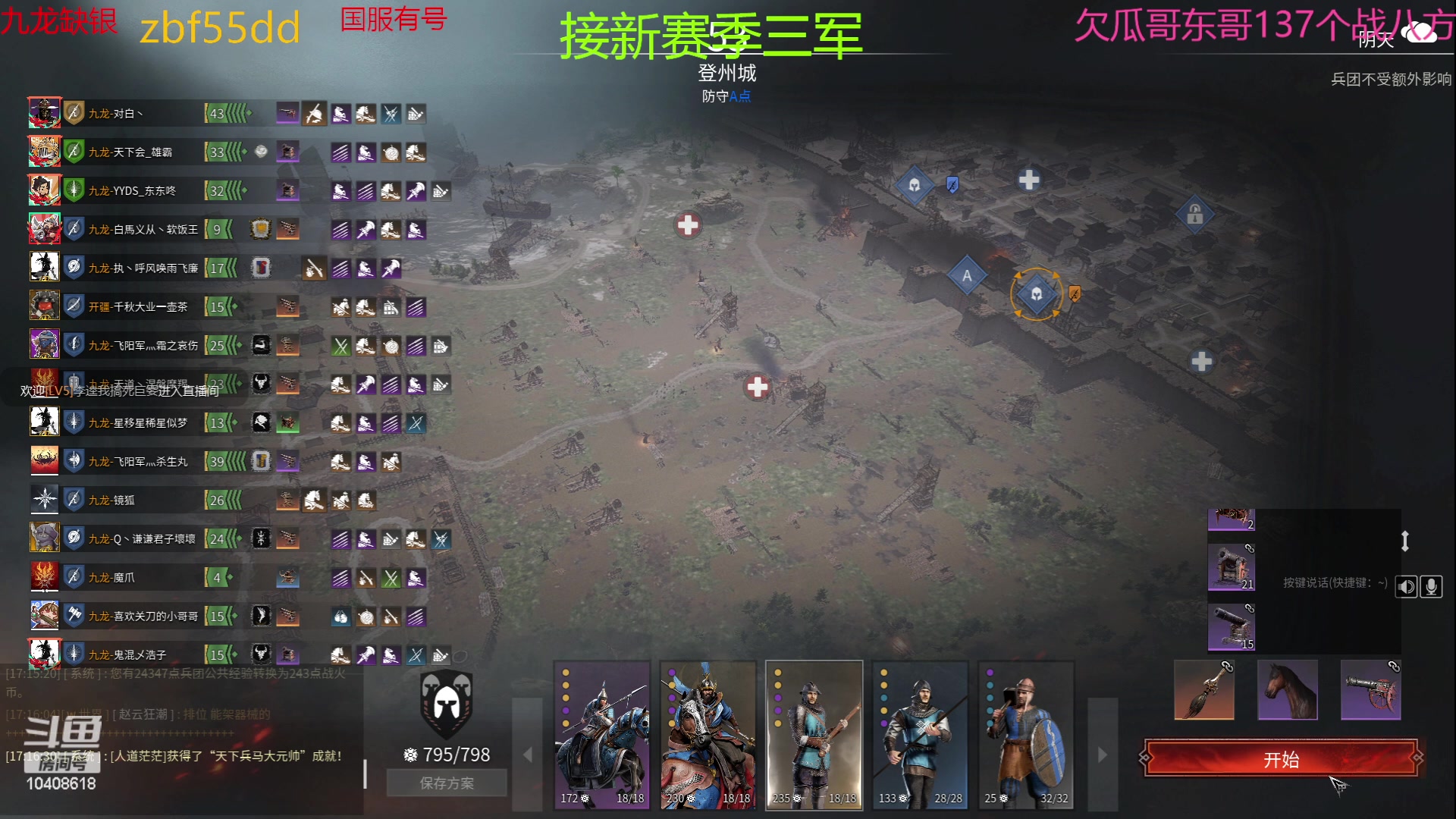 【2023-06-03 16点场】x战八方J：嗓子干，...