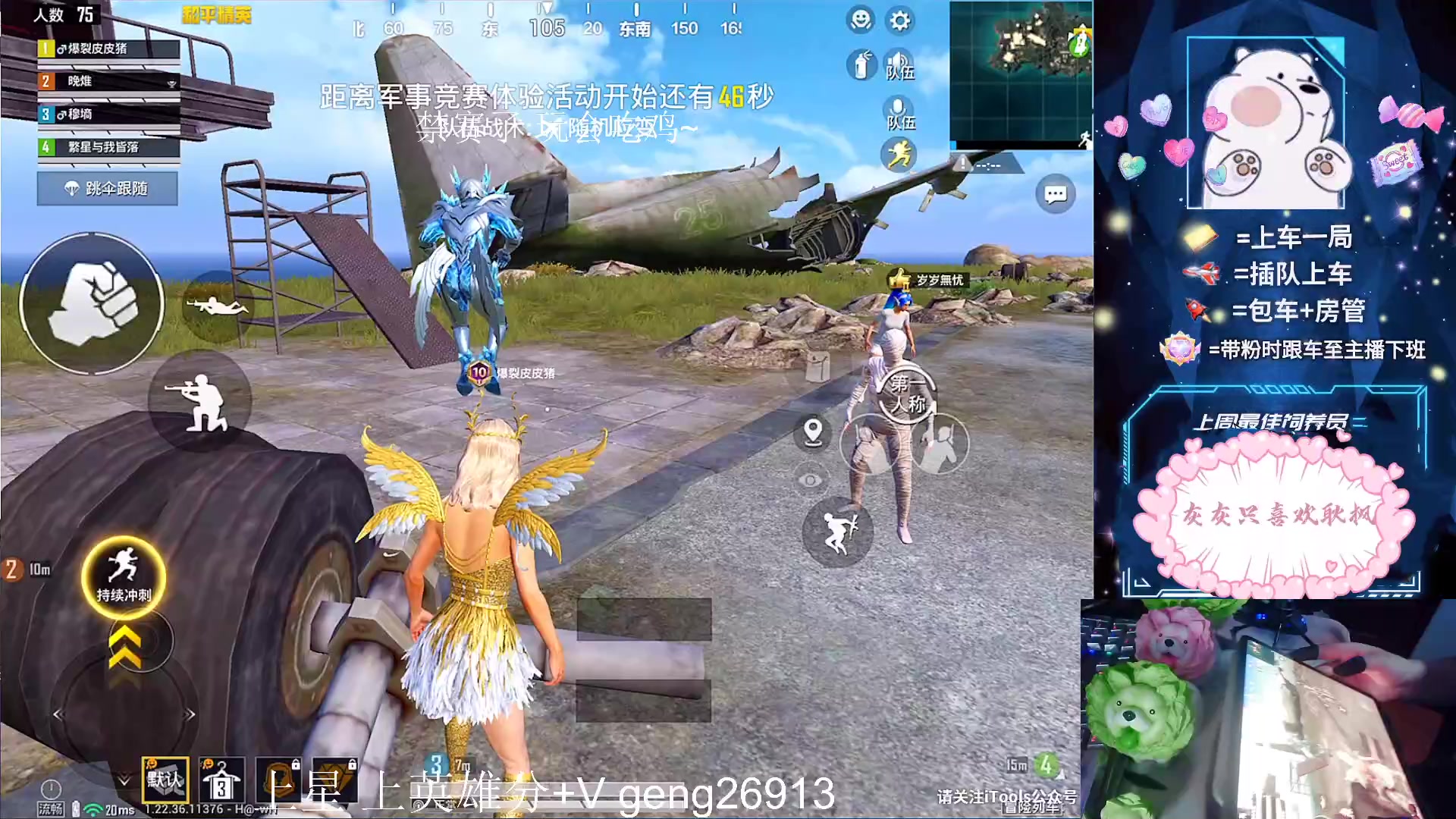 【2023-06-02 22点场】耿枫QUQ：火热 冲第一~~ 可帮打 泰库啦