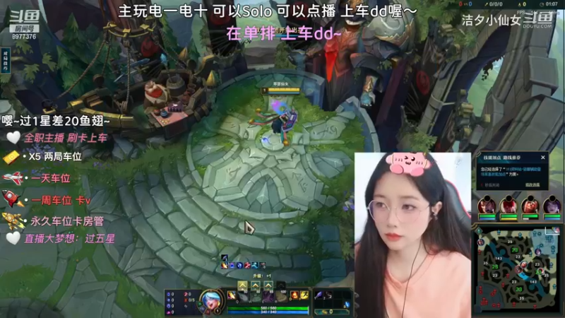 【英雄联盟】洁夕小仙女的精彩时刻 20230603 14点场