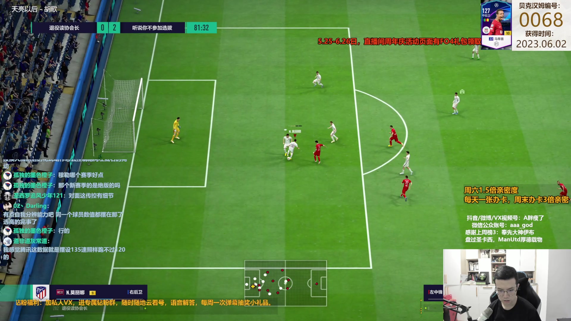 【2023-06-03 13点场】A胖瘦了：A胖~1.5倍亲密~周末愉快