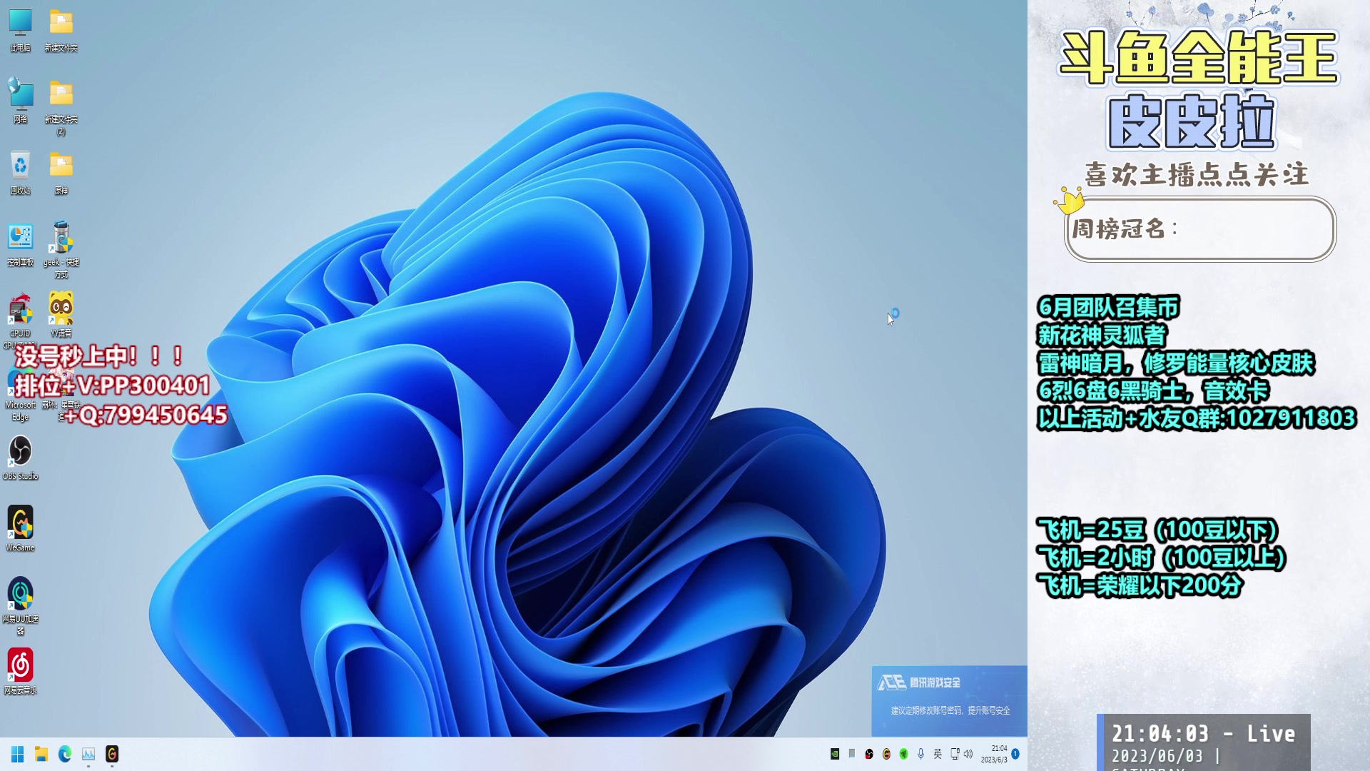 【2023-06-03 20点场】皮皮拉3004O1：皮皮拉:追南部枪王之王！