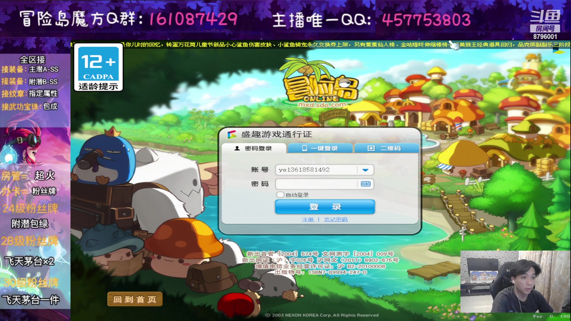 【2023-06-01 23点场】Yehooo：冒险岛整活鸭！