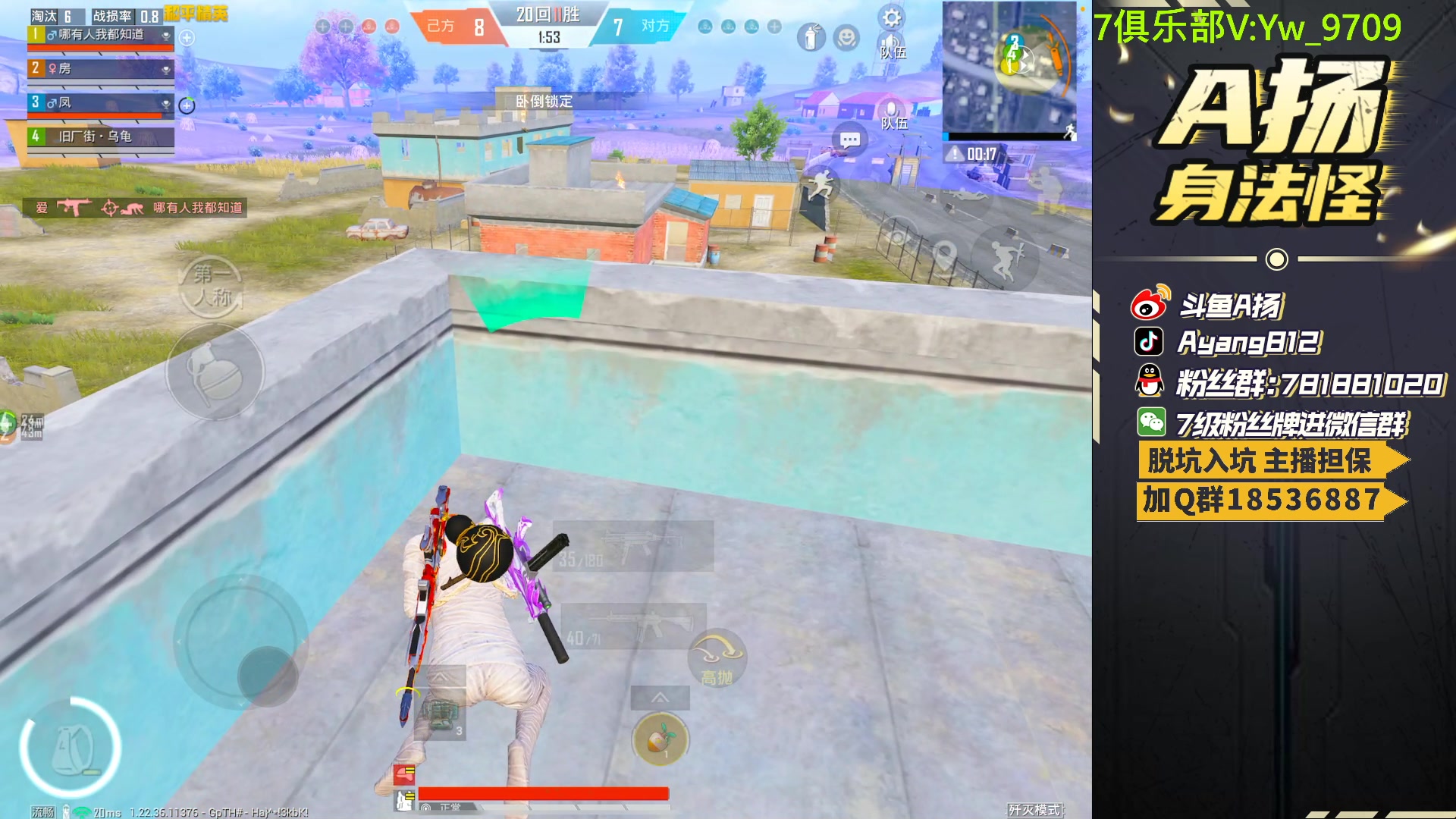 【2023-06-03 21点场】A扬丷：人机恢复训练！