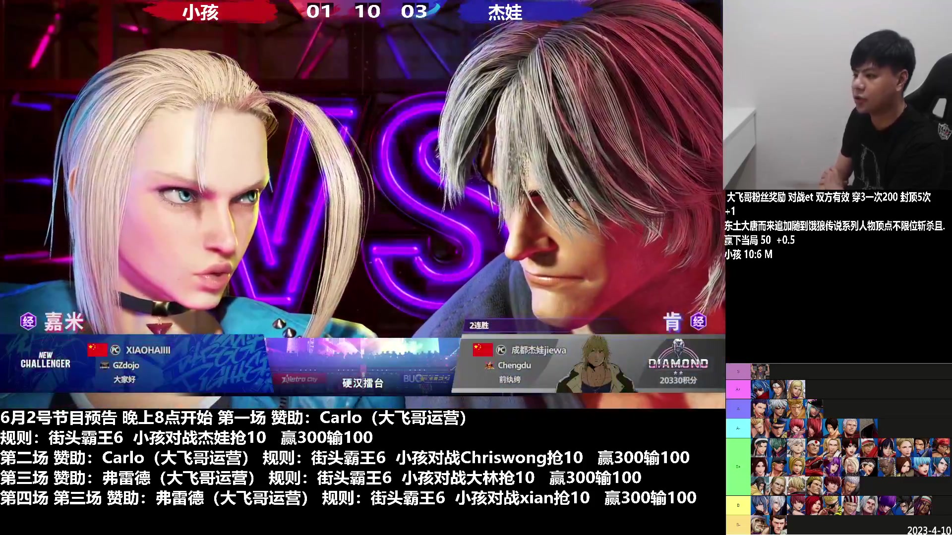 【2023-06-03 00点场】武汉程龙：程龙：憧憬传媒独家冠名！